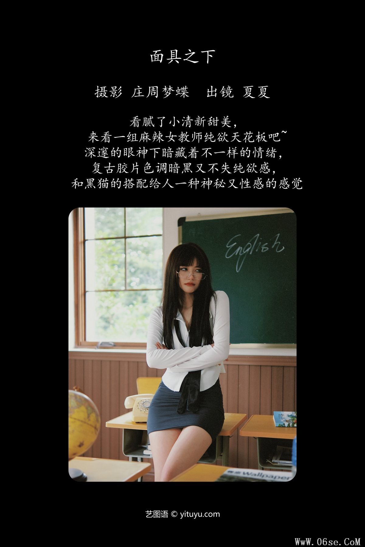 图片[2]-YiTuYu艺图语 Vol.5662 Xia Xia[23P]-六色网