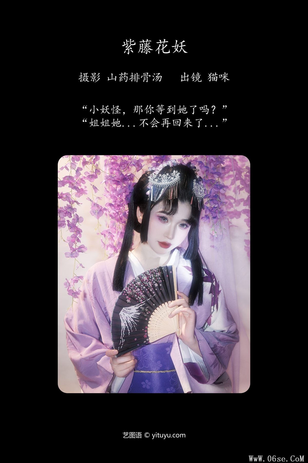 图片[3]-YiTuYu艺图语 Vol.4741 Mao Mi[24P]-六色网