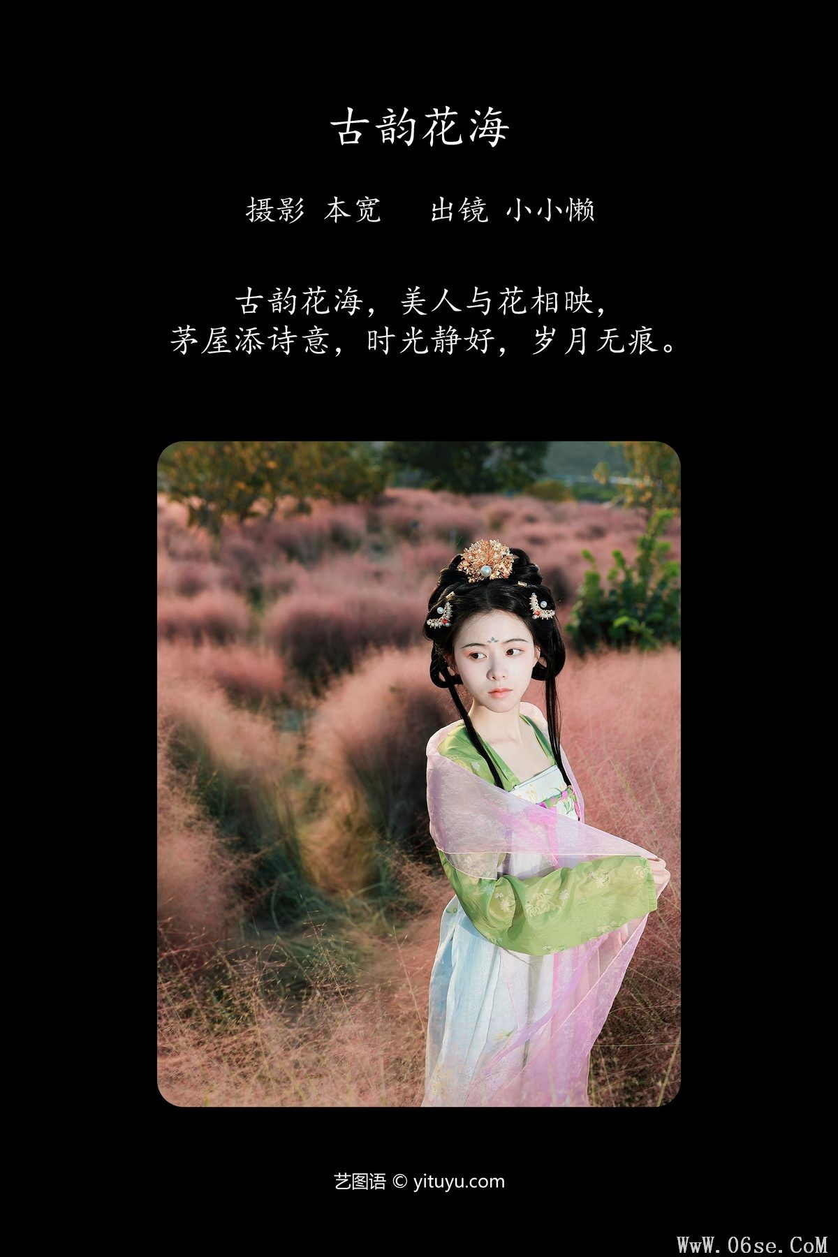 图片[2]-YiTuYu艺图语 Vol.5511 Xiao Xiao Lan[33P]-六色网