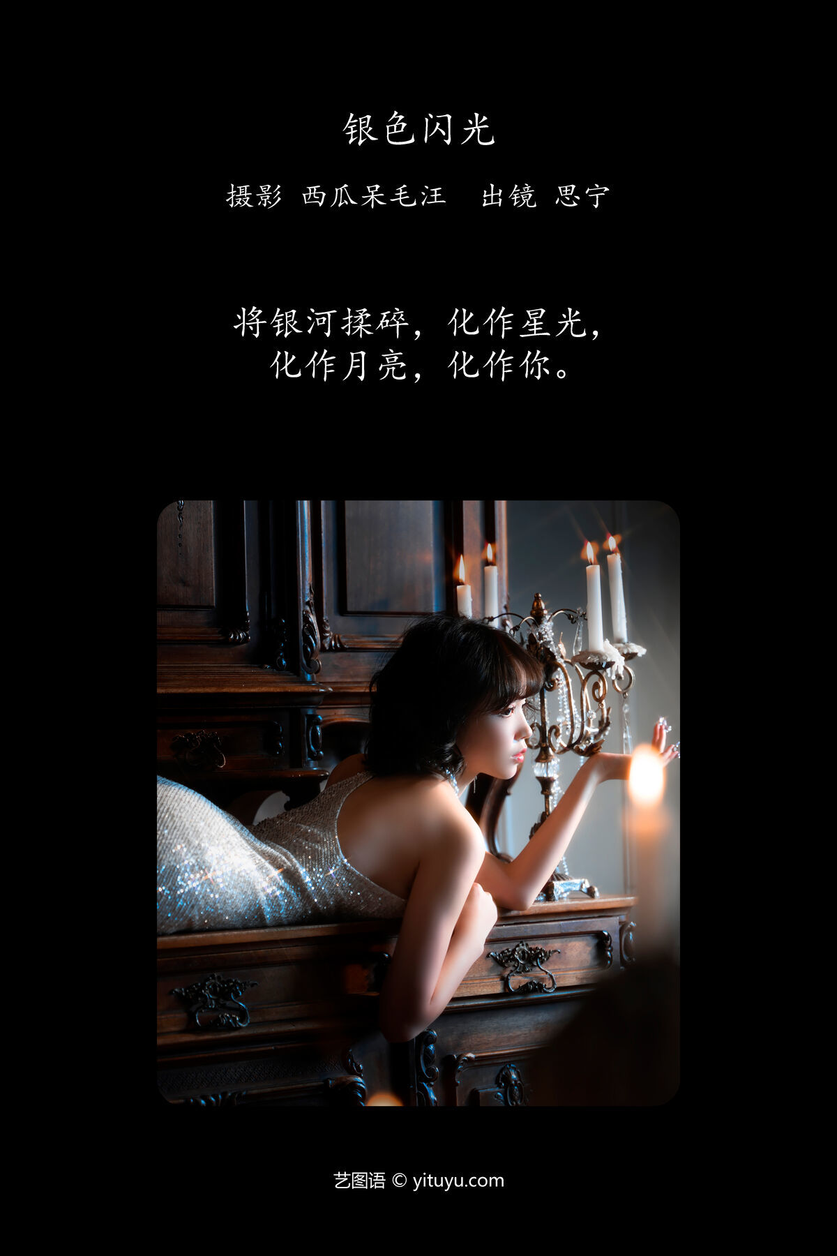 图片[2]-YiTuYu艺图语 Vol.6983 Disexi Si Ning[33P]-六色网