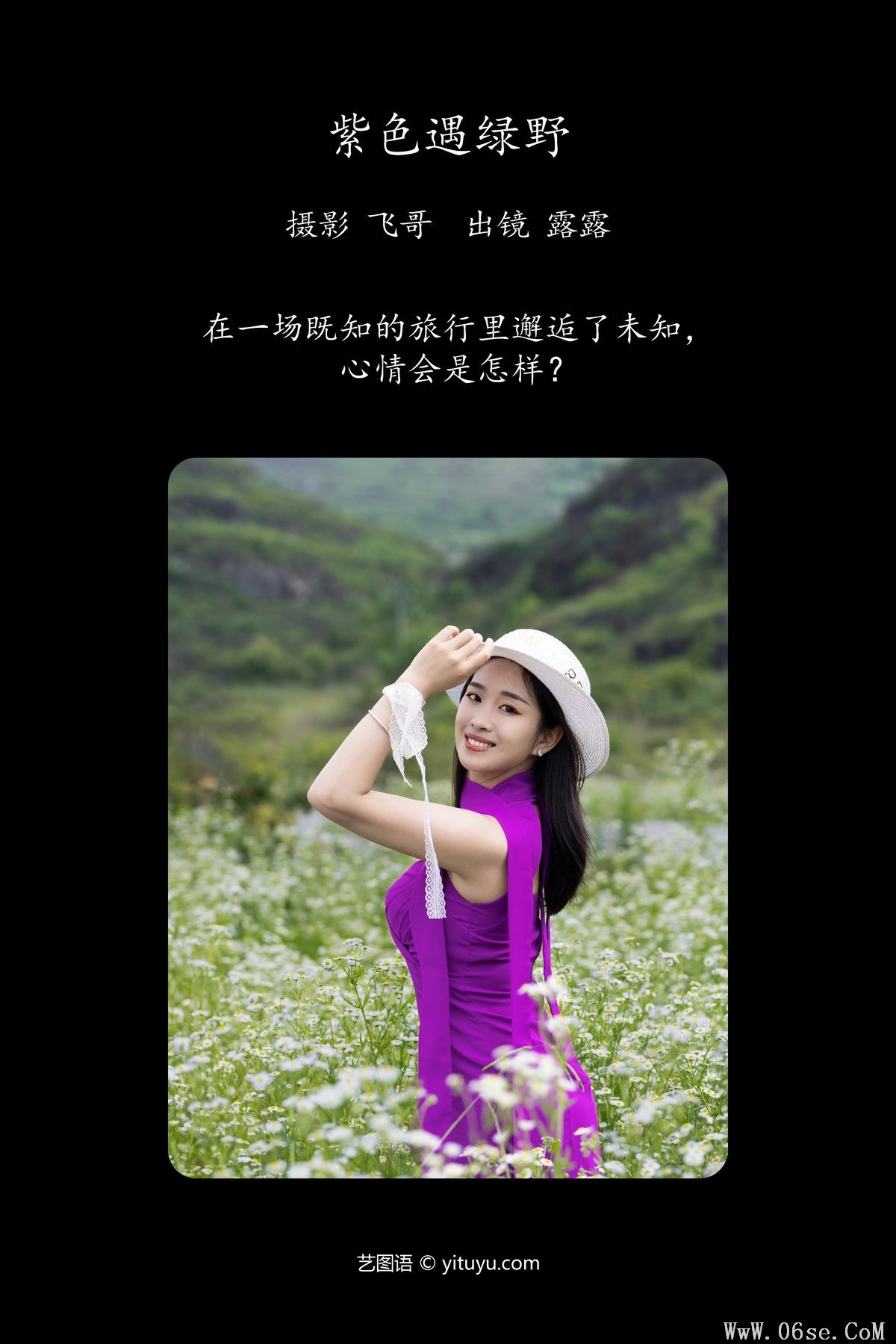 图片[3]-YiTuYu艺图语 Vol.4750 Lu Lu[28P]-六色网