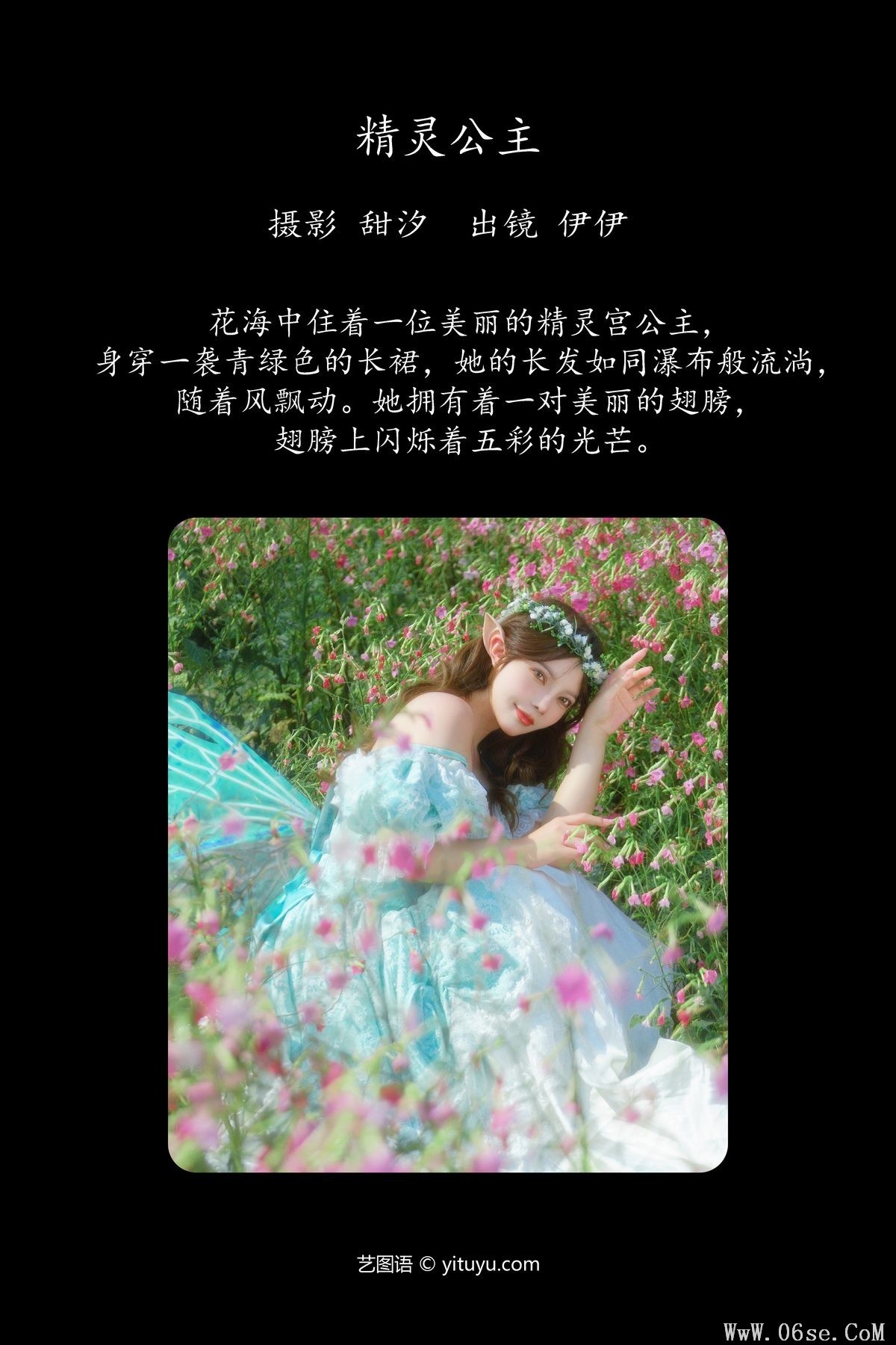 图片[3]-YiTuYu艺图语 Vol.5782 Yi Yi[22P]-六色网