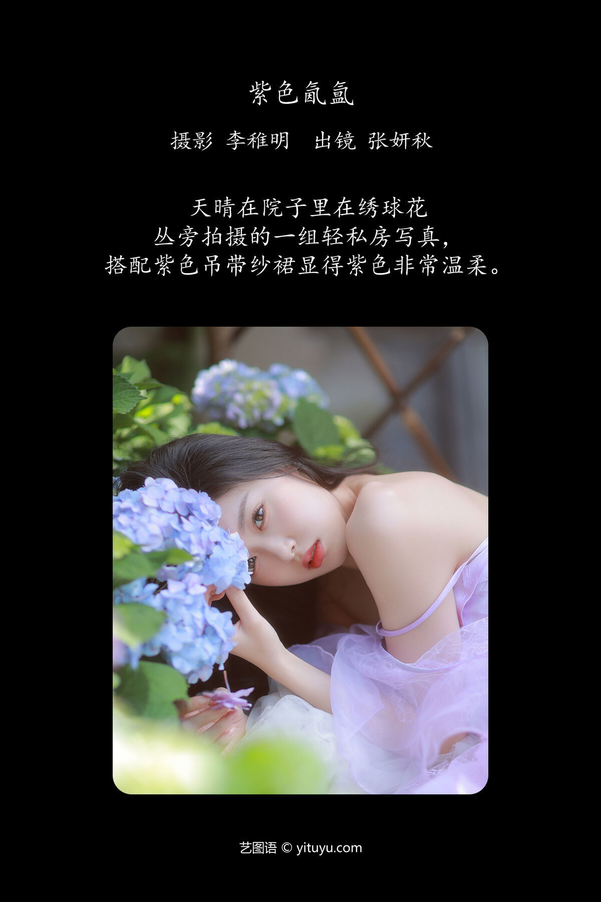 图片[3]-YiTuYu艺图语 Vol.6993 Zhang Yan Qiu[25P]-六色网