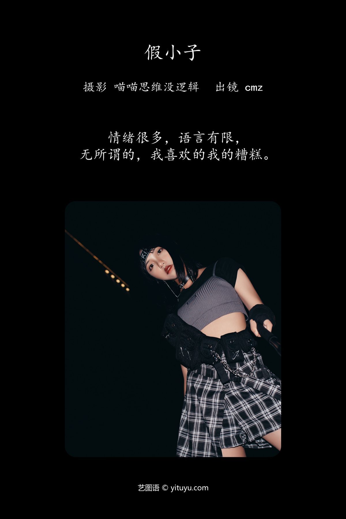 图片[2]-YiTuYu艺图语 Vol.6072 Cmz[22P]-六色网