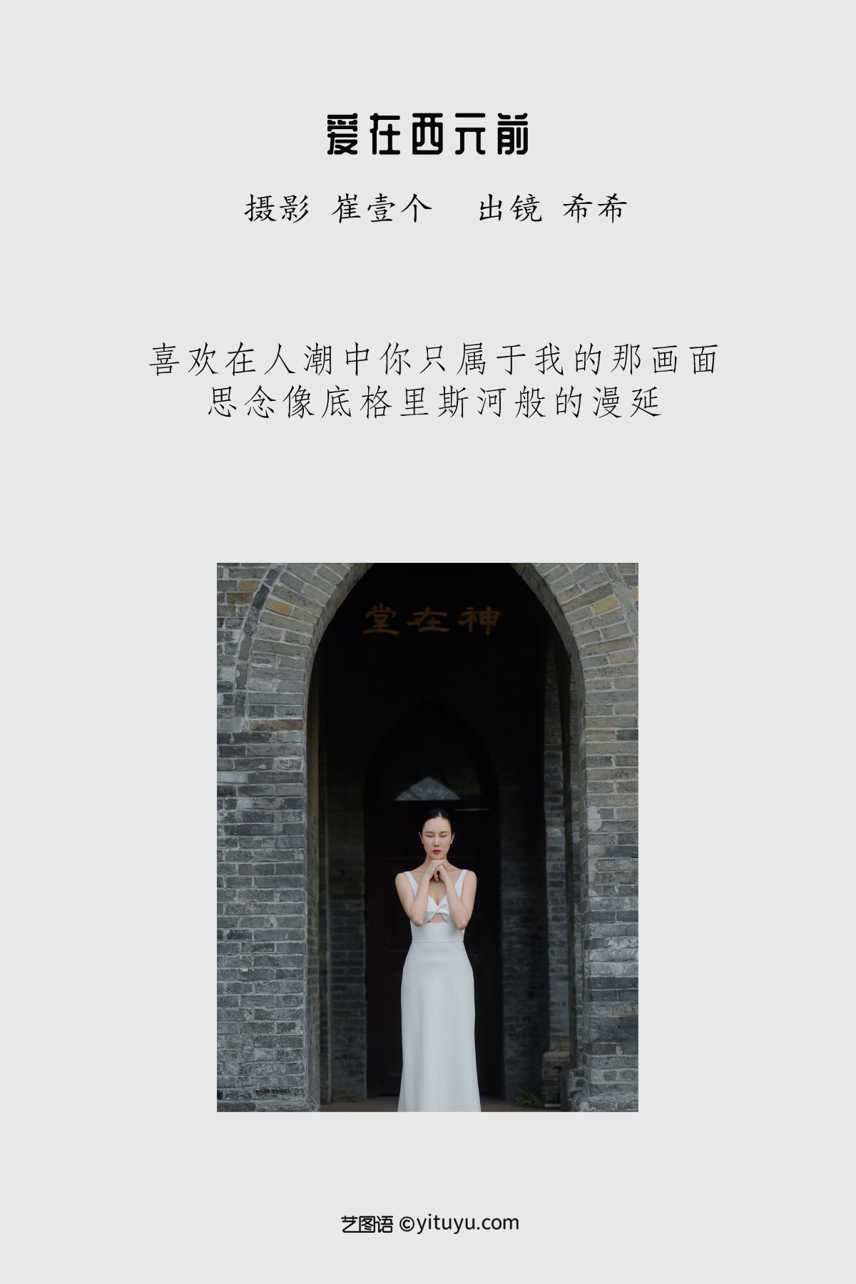 图片[3]-YiTuYu艺图语 Vol.3092 Xi Xi[25P]-六色网