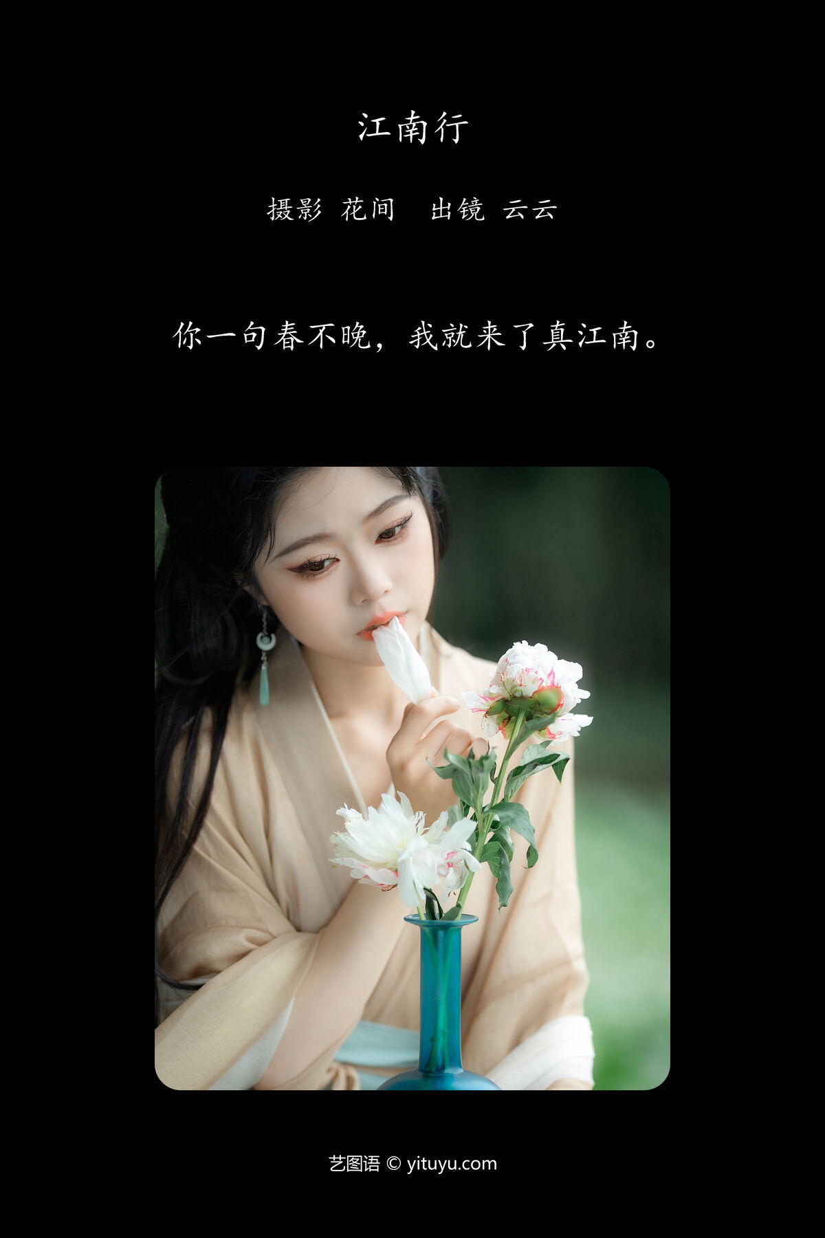 图片[3]-YiTuYu艺图语 Vol.6381 Yun Yun De Hei Yan Quan Er[21P]-六色网