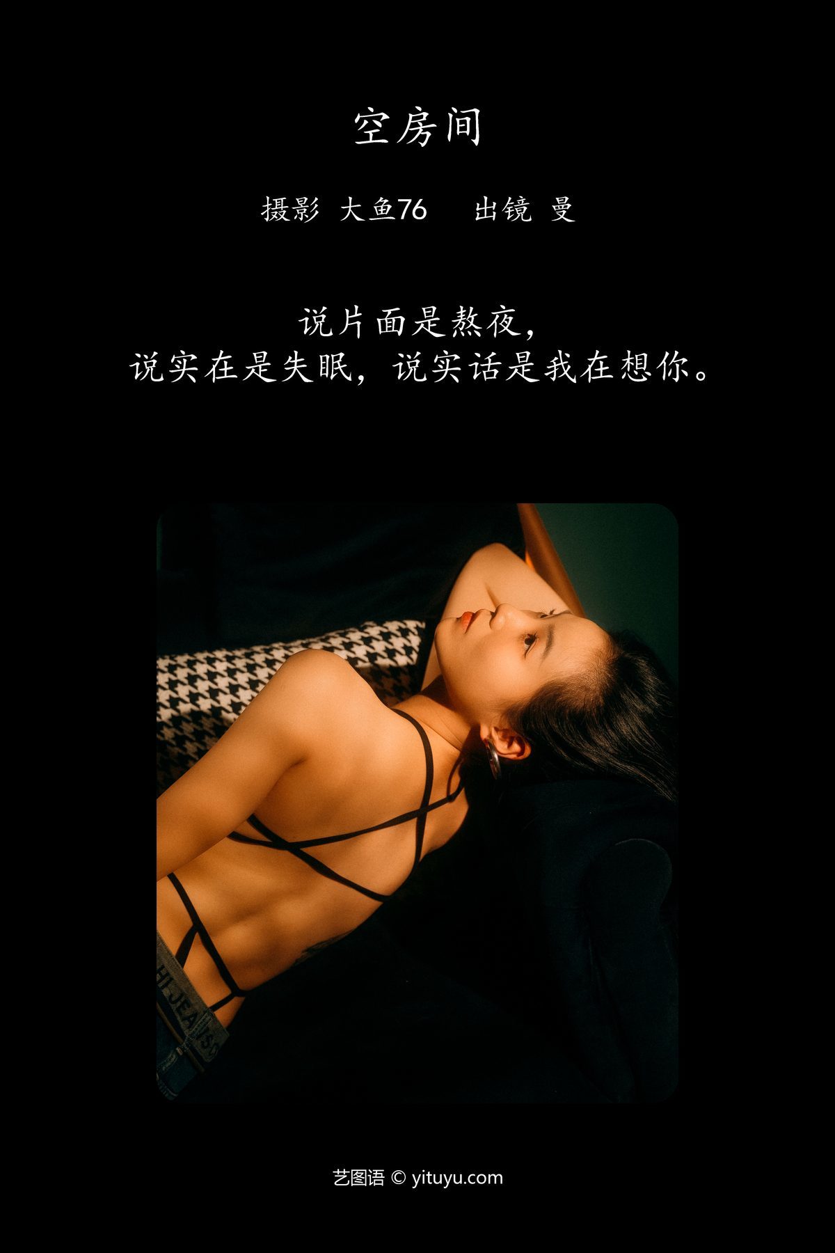 图片[2]-YiTuYu艺图语 Vol.4434 Man[54P]-六色网