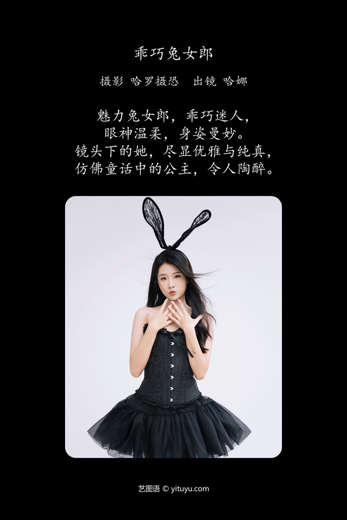 图片[2]-YiTuYu艺图语 Vol.6886 Ha Na[22P]-六色网