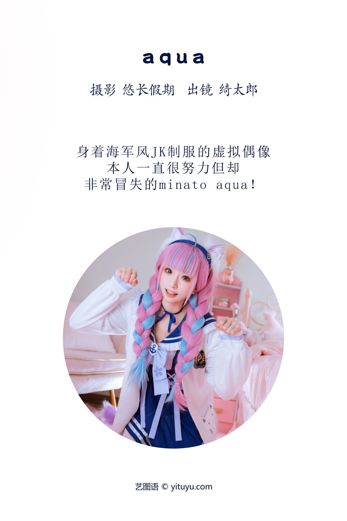 图片[3]-YiTuYu艺图语 Vol.3852 Kitaro_Qi Tai Lang[27P]-六色网