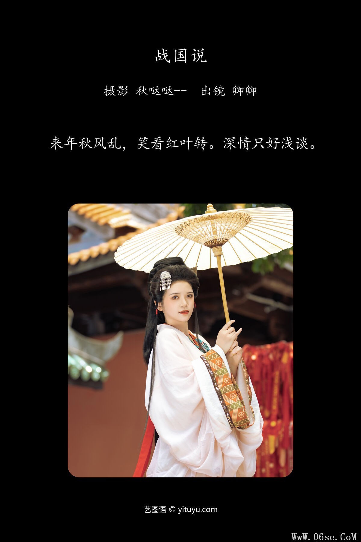 图片[3]-YiTuYu艺图语 Vol.7799 Qing Qing[25P]-六色网