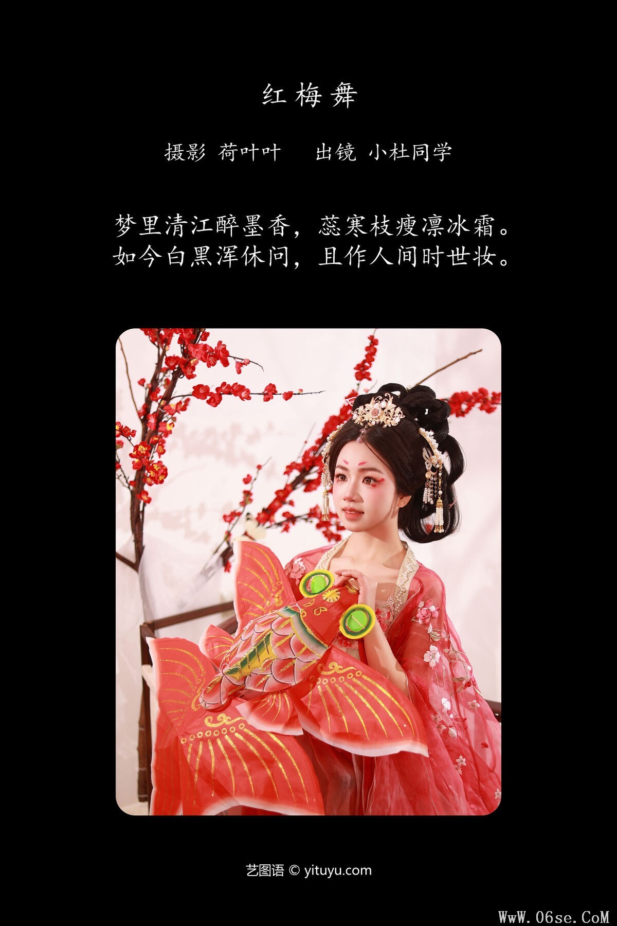 图片[3]-YiTuYu艺图语 Vol.6970 Xiao Du Tong Xue[26P]-六色网