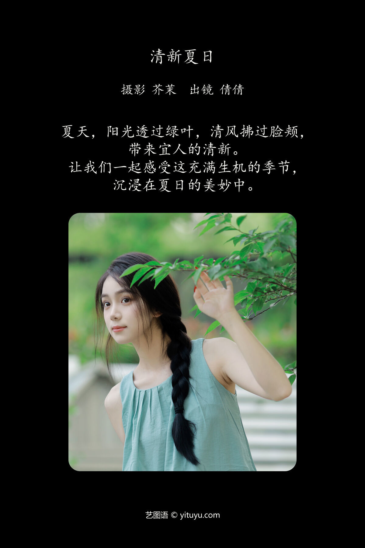 图片[3]-YiTuYu艺图语 Vol.7022 Wo Bu Shua Niao[27P]-六色网