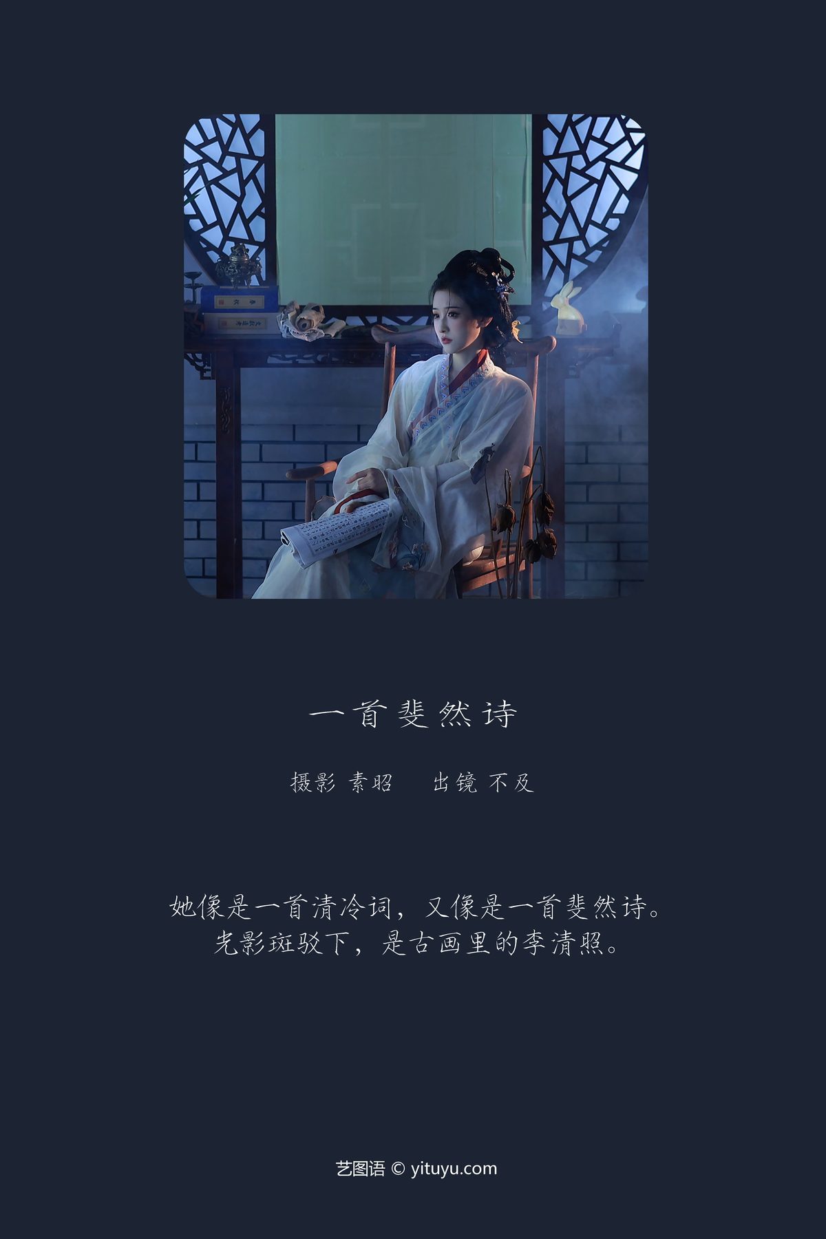 图片[3]-YiTuYu艺图语 Vol.3726 Bu Ji Pie[27P]-六色网