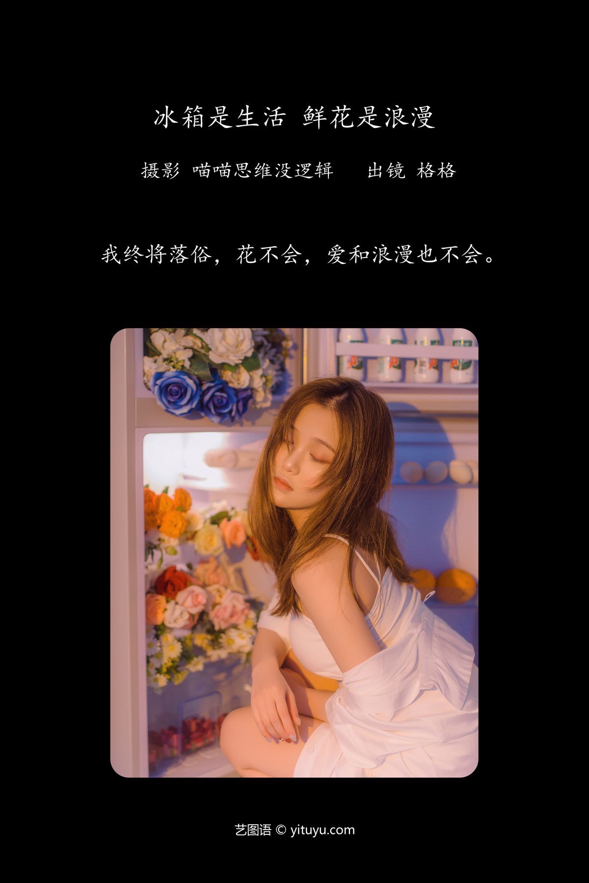 图片[3]-YiTuYu艺图语 Vol.5375 Ge Ge[23P]-六色网