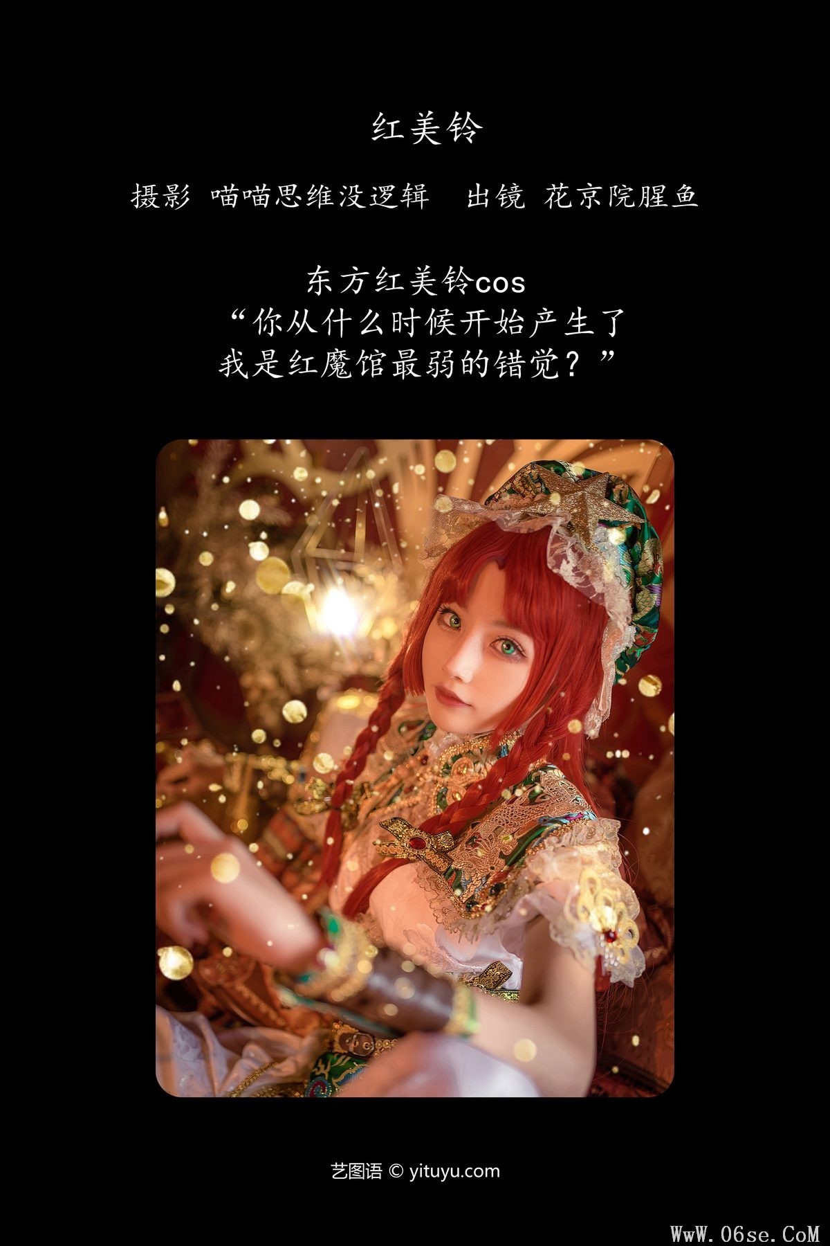 图片[2]-YiTuYu艺图语 Vol.5887 Hua Jing Yuan Xing Yu[22P]-六色网