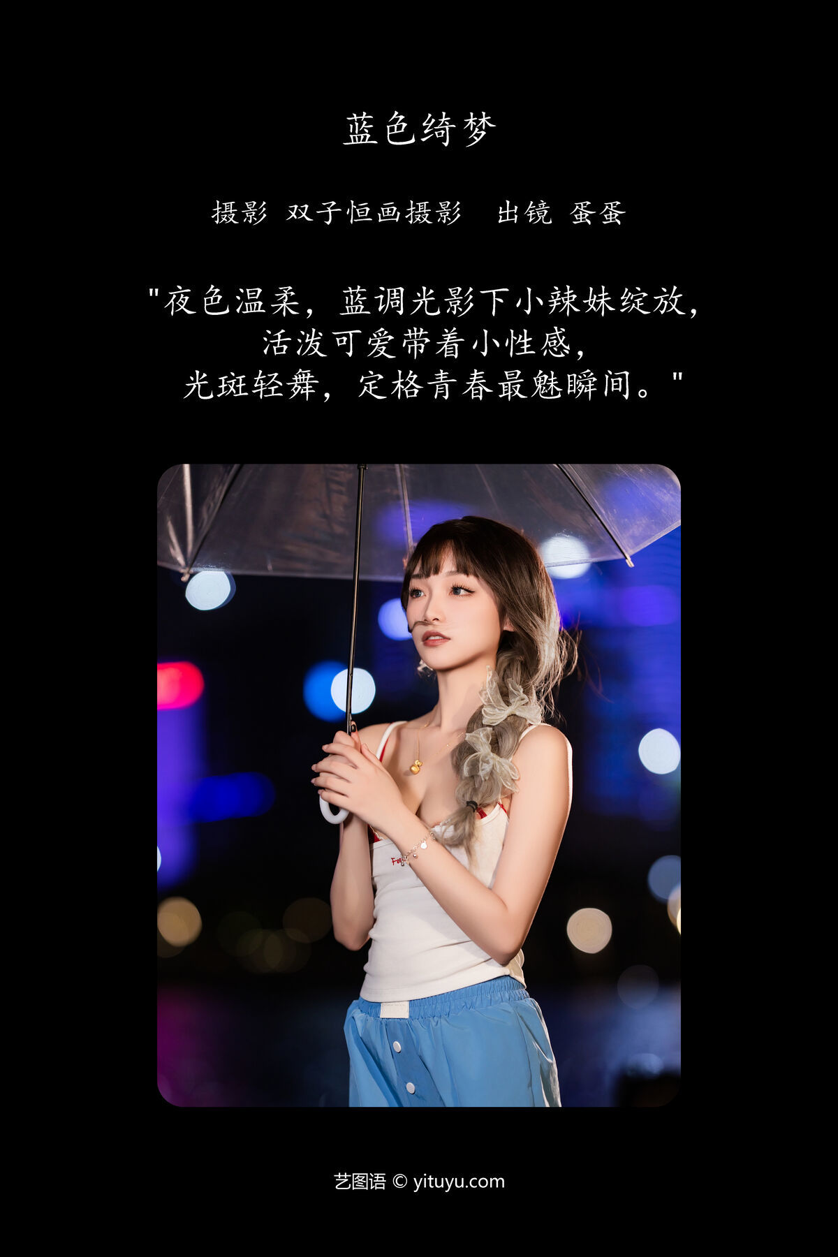图片[3]-YiTuYu艺图语 Vol.7662 Dan Dan[22P]-六色网