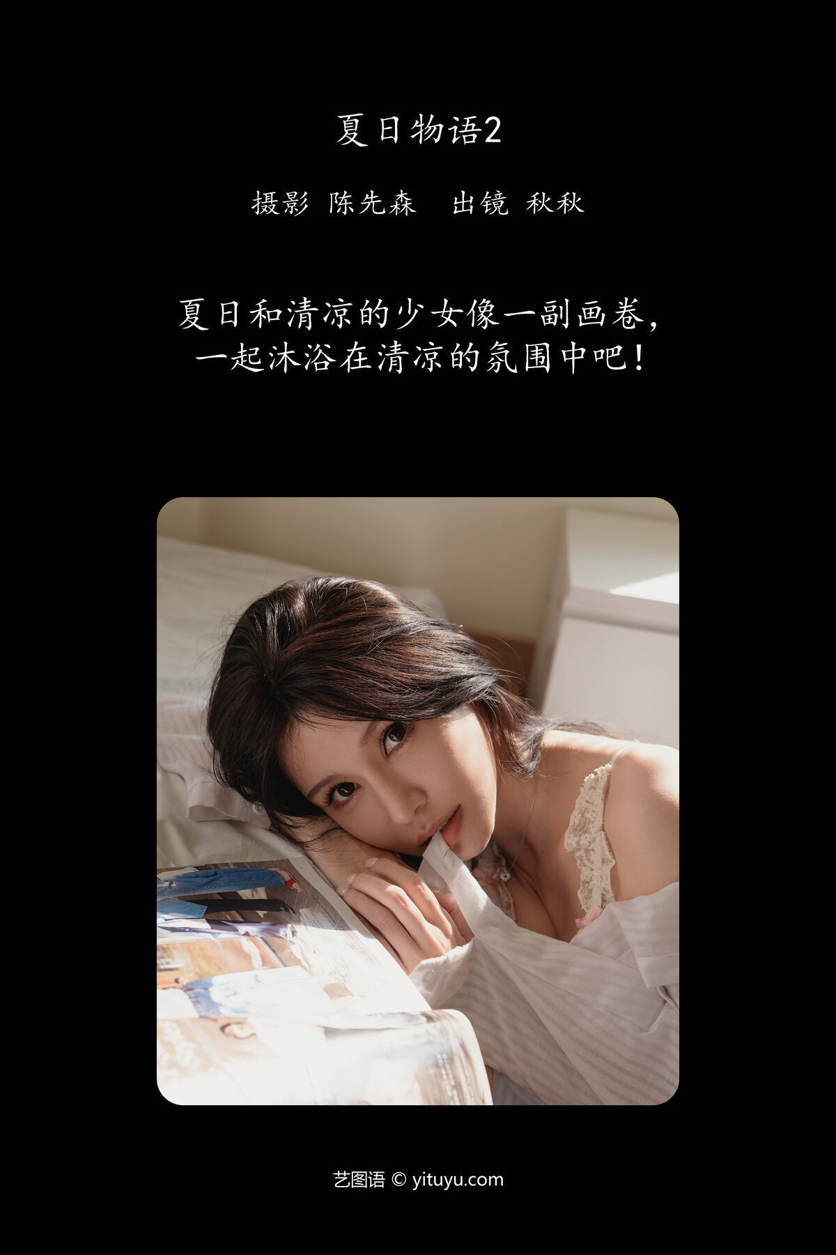 图片[3]-YiTuYu艺图语 Vol.7438 Qiu Qiu[23P]-六色网