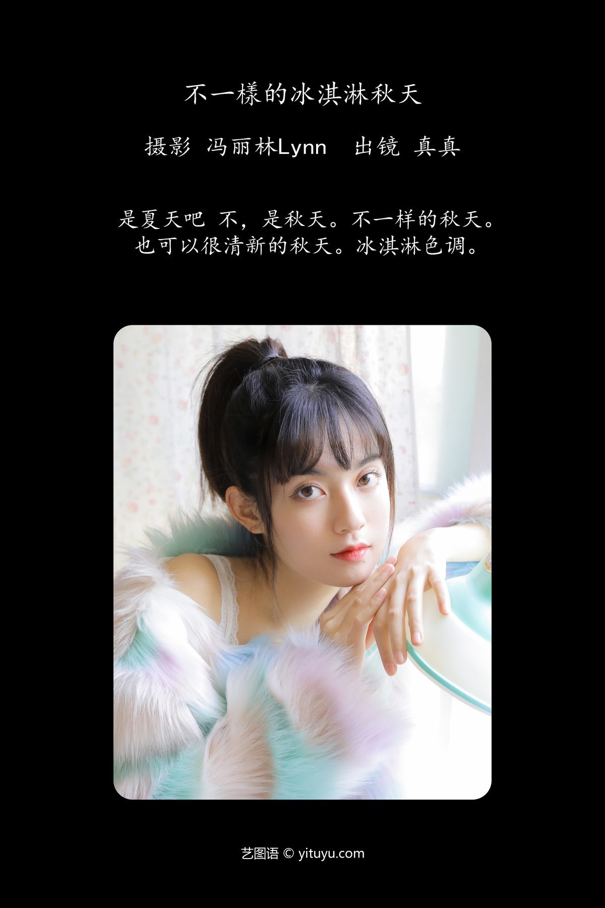 图片[3]-YiTuYu艺图语 Vol.5446 Lin Shi Zhen[22P]-六色网