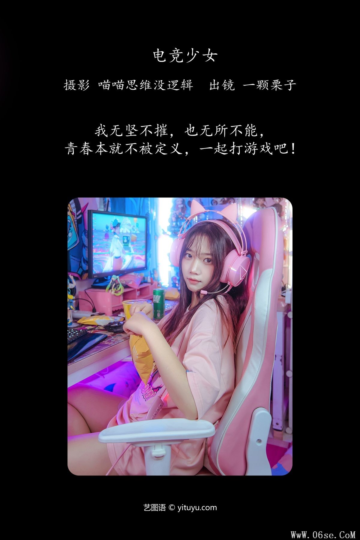 图片[3]-YiTuYu艺图语 Vol.5883 Yi Ke Li Zi[24P]-六色网