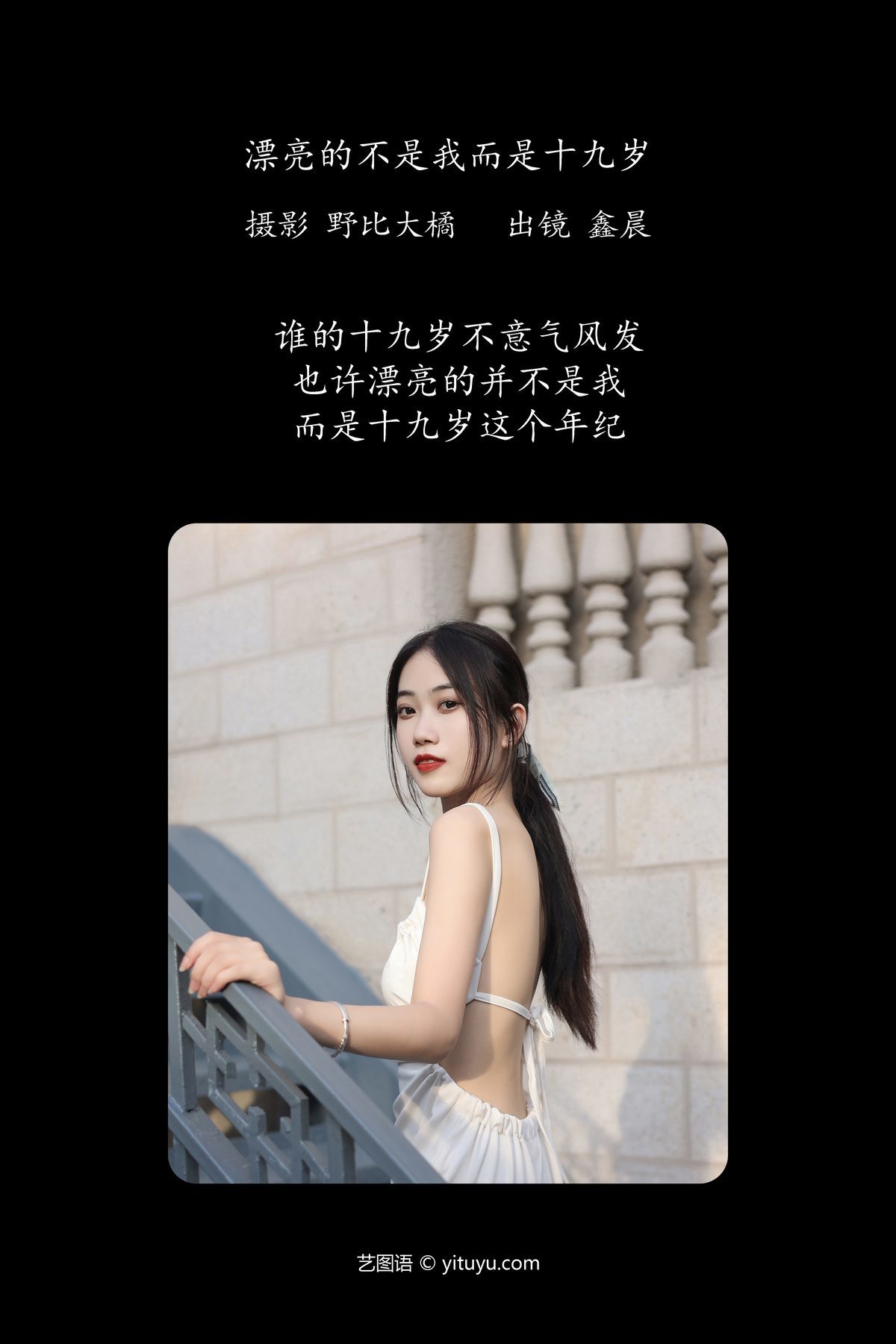 图片[3]-YiTuYu艺图语 Vol.4239 Xin Chen[31P]-六色网