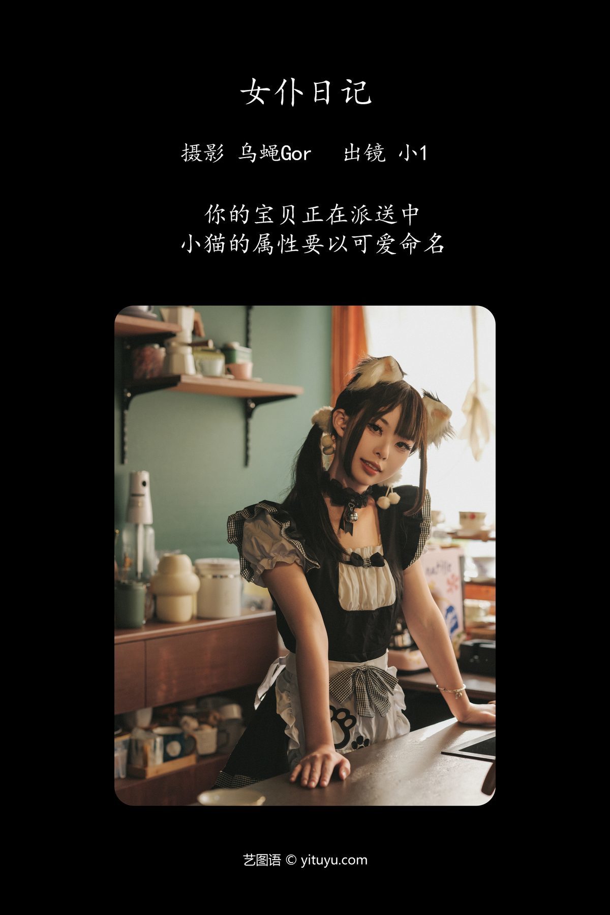 图片[3]-YiTuYu艺图语 Vol.5201 Xiao 1[36P]-六色网