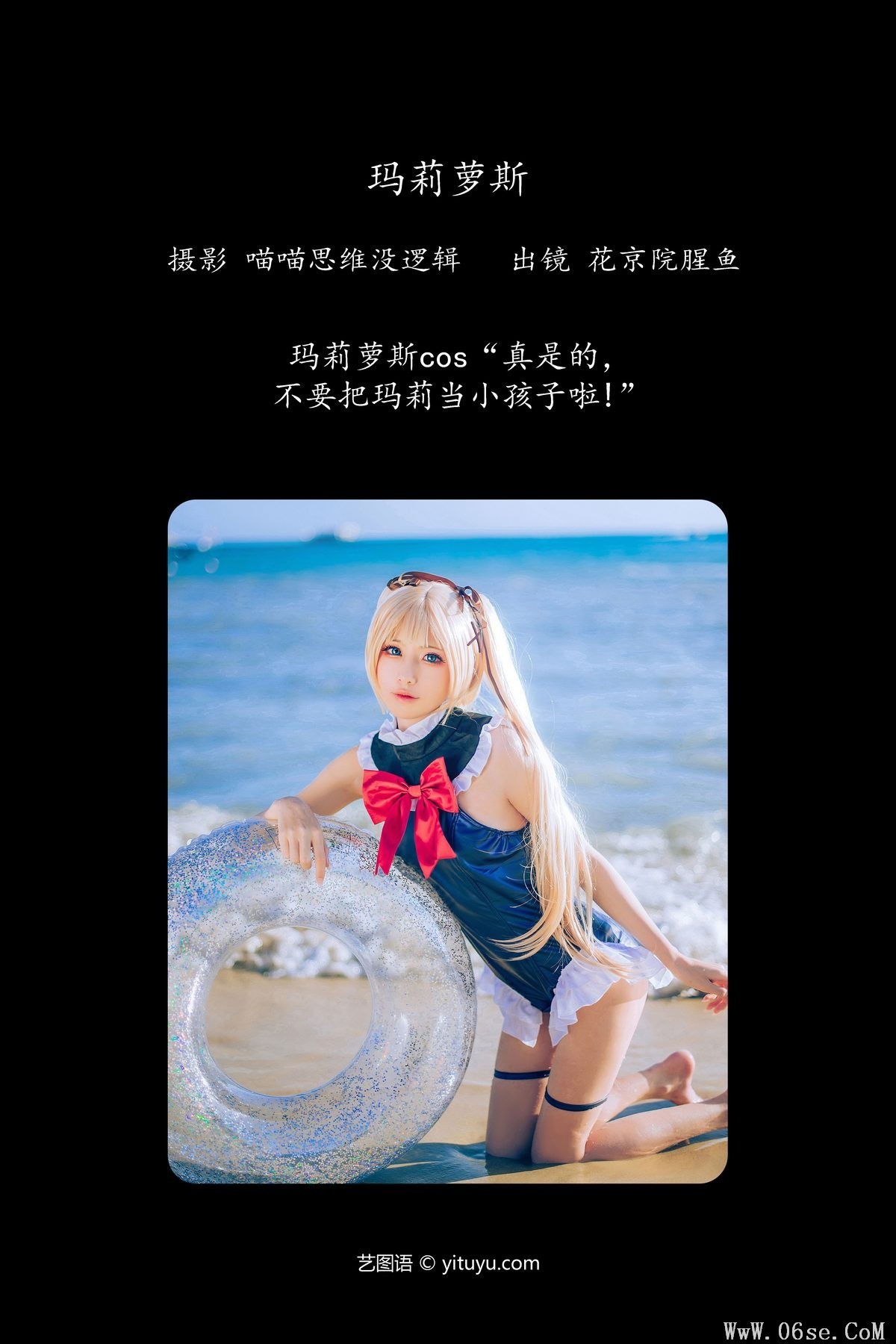 图片[3]-YiTuYu艺图语 Vol.5584 Hua Jing Yuan Xing Yu[39P]-六色网