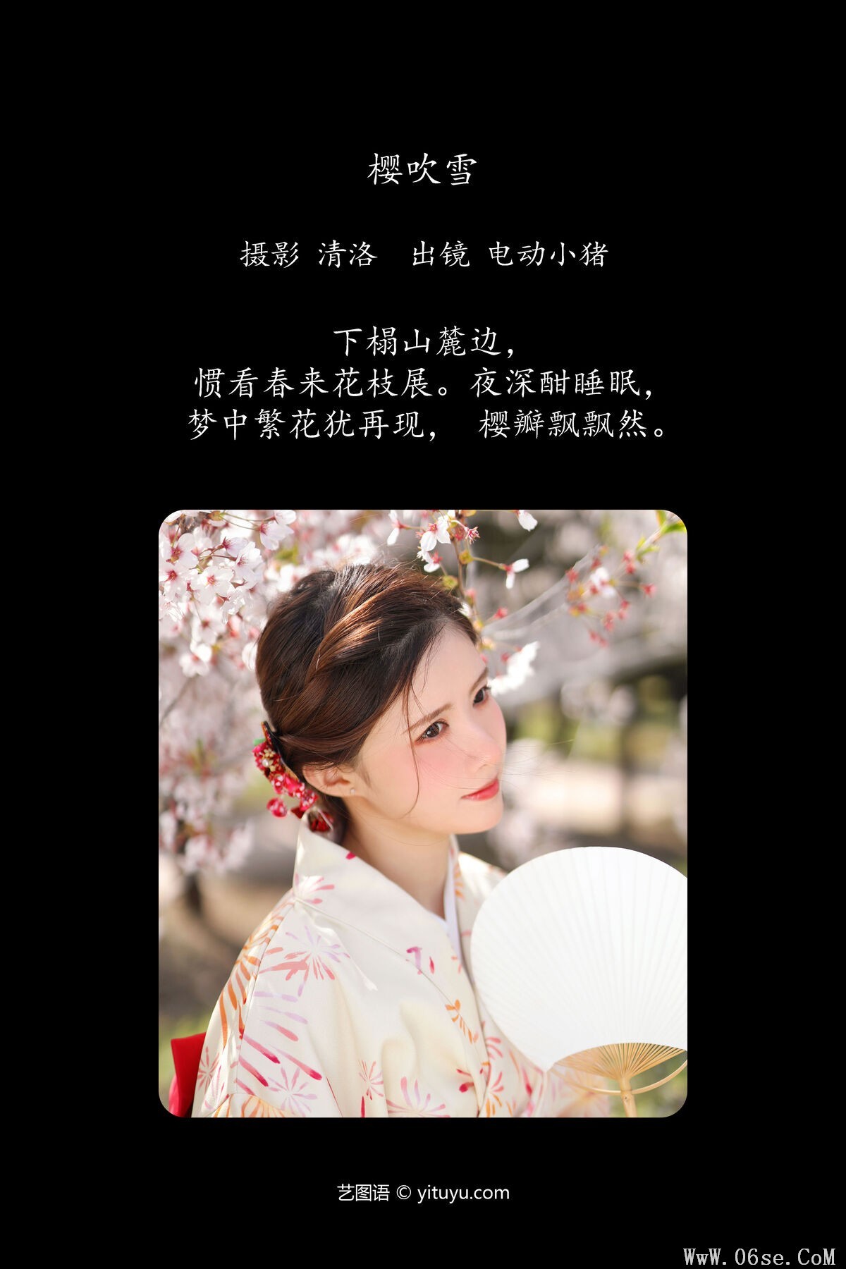 图片[3]-YiTuYu艺图语 Vol.7059 Li Rui Rae[33P]-六色网