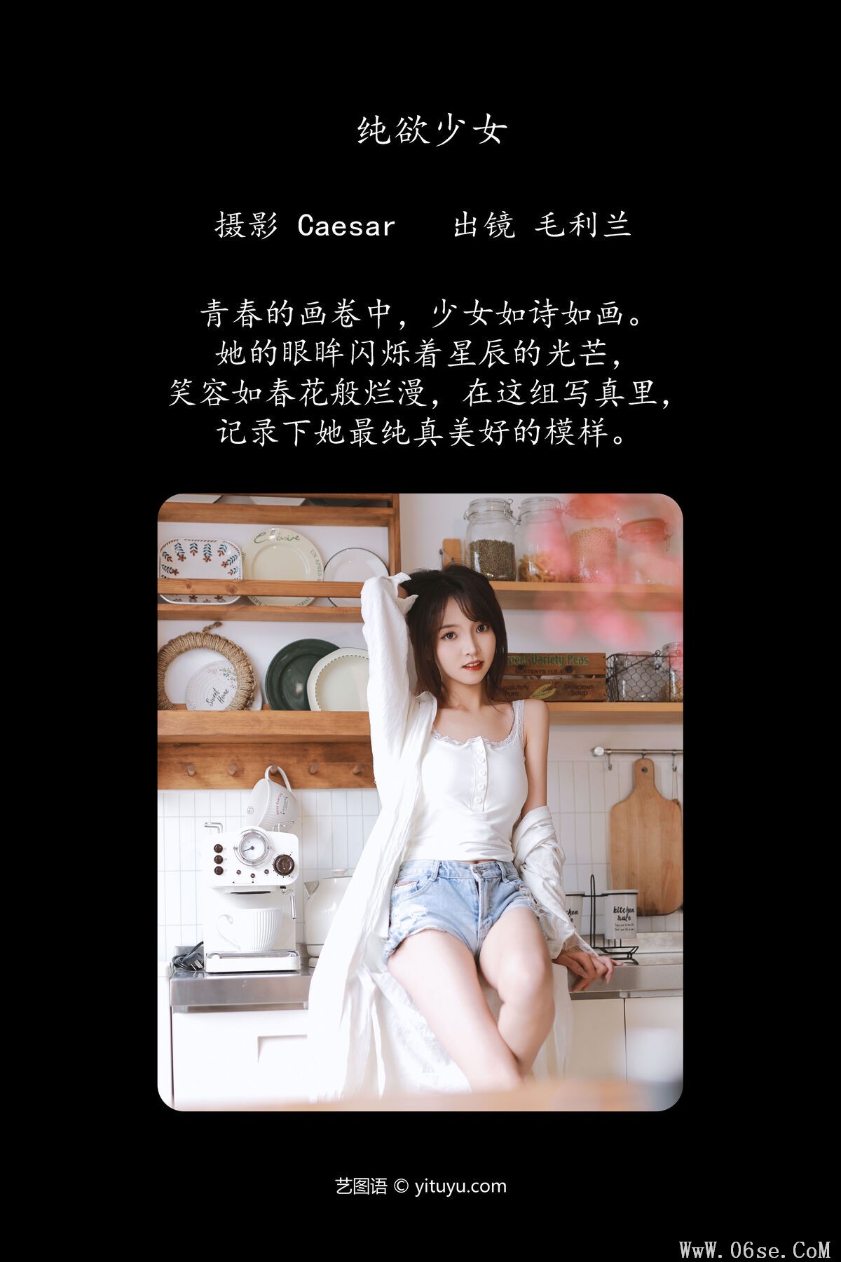 图片[3]-YiTuYu艺图语 Vol.7088 Mao Li Lan[52P]-六色网