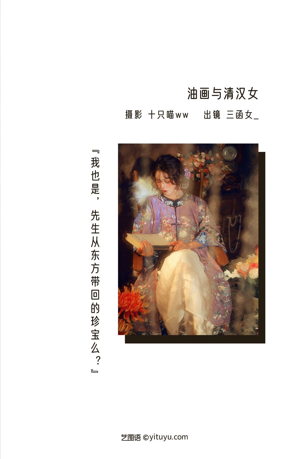 图片[3]-YiTuYu艺图语 Vol.3360 Wei Miao miroky[26P]-六色网