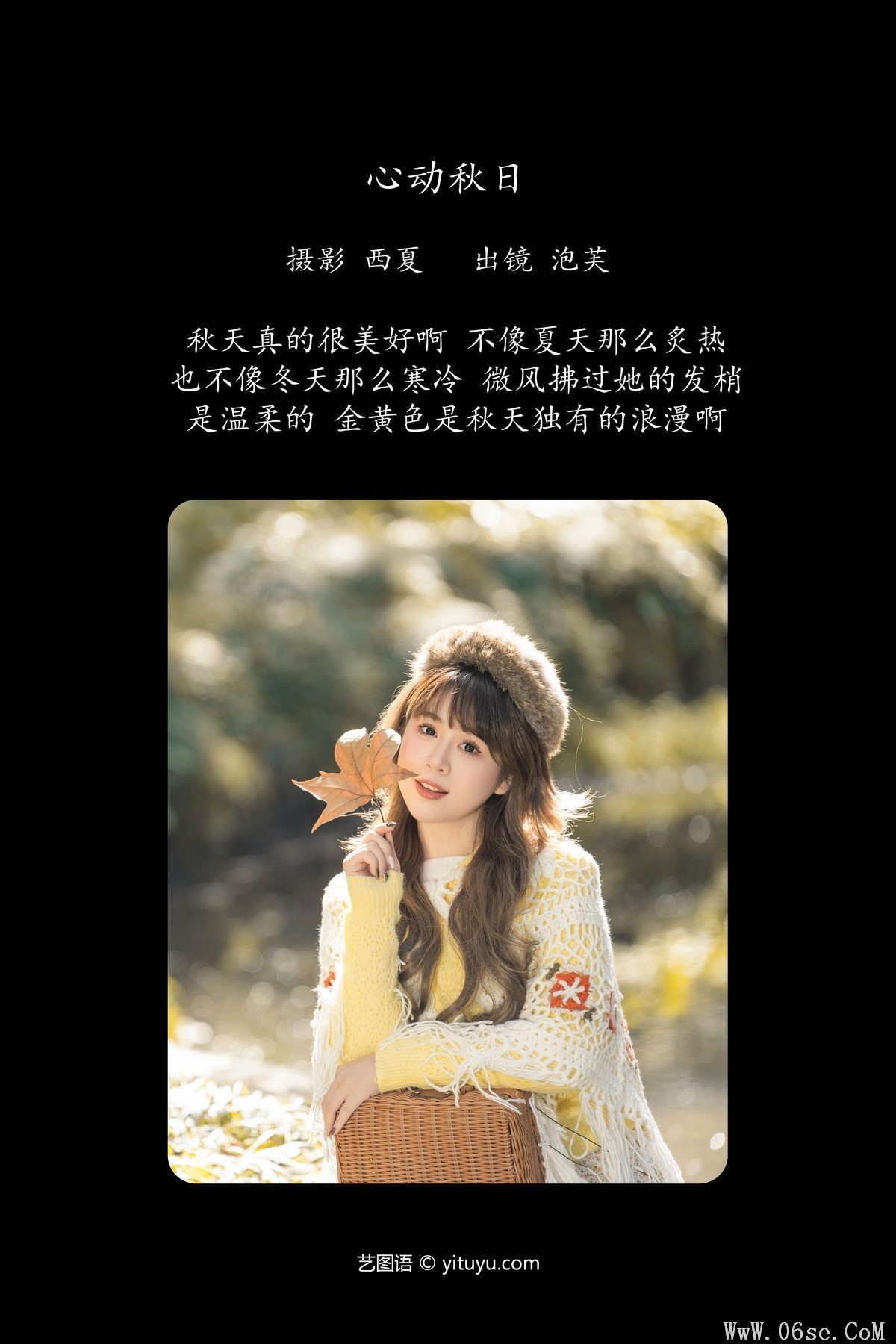 图片[3]-YiTuYu艺图语 Vol.6134 Pao Fu Xiao Fang[35P]-六色网