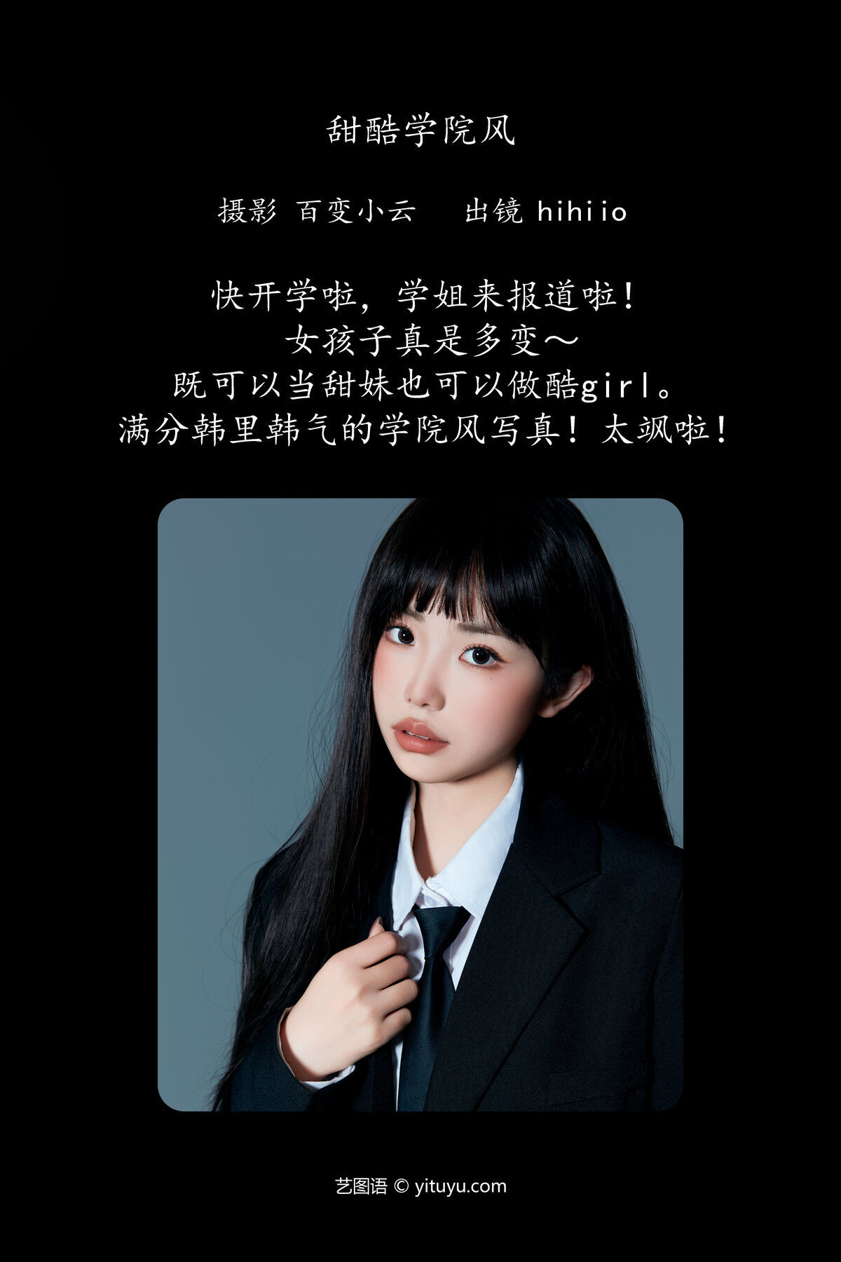 图片[2]-YiTuYu艺图语 Vol.6903 Hihiio[21P]-六色网