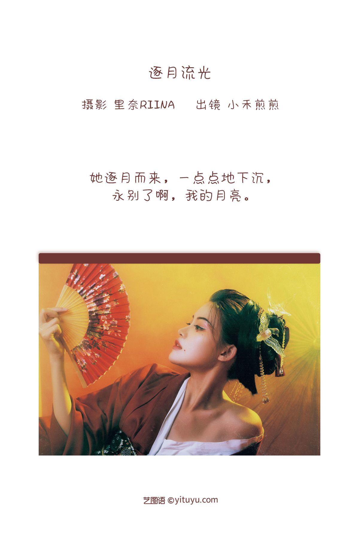 图片[2]-YiTuYu艺图语 Vol.3272 Xiao He Jian Jian[22P]-六色网