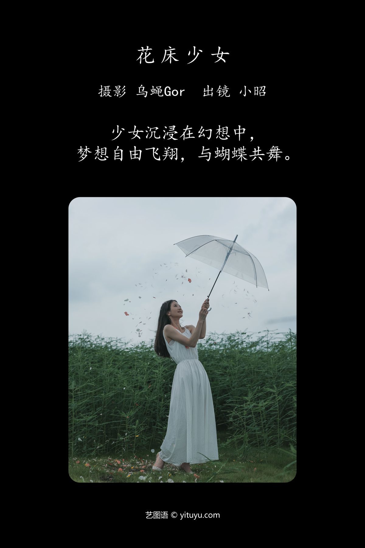 图片[3]-YiTuYu艺图语 Vol.4871 Xiao Zhao[41P]-六色网