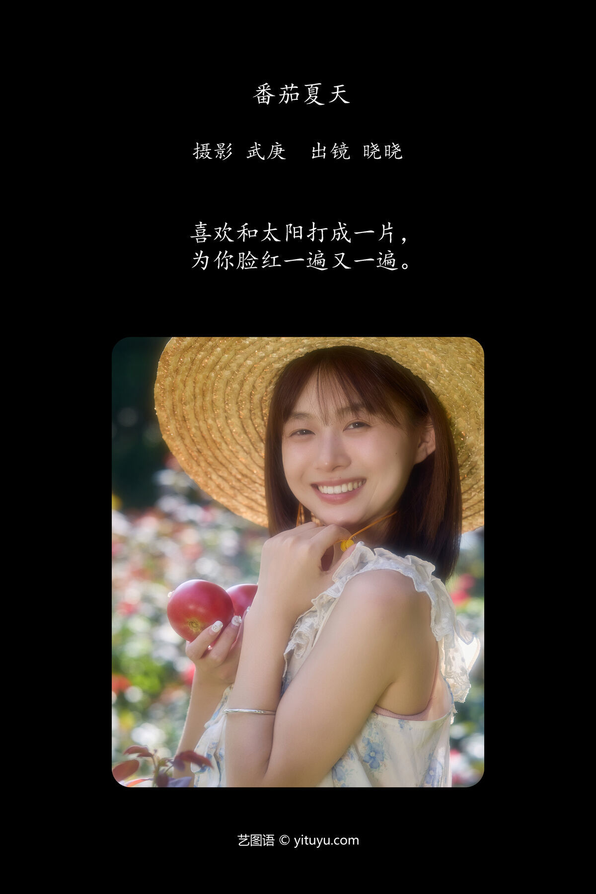 图片[3]-YiTuYu艺图语 Vol.7645 Xiao Xiao[25P]-六色网