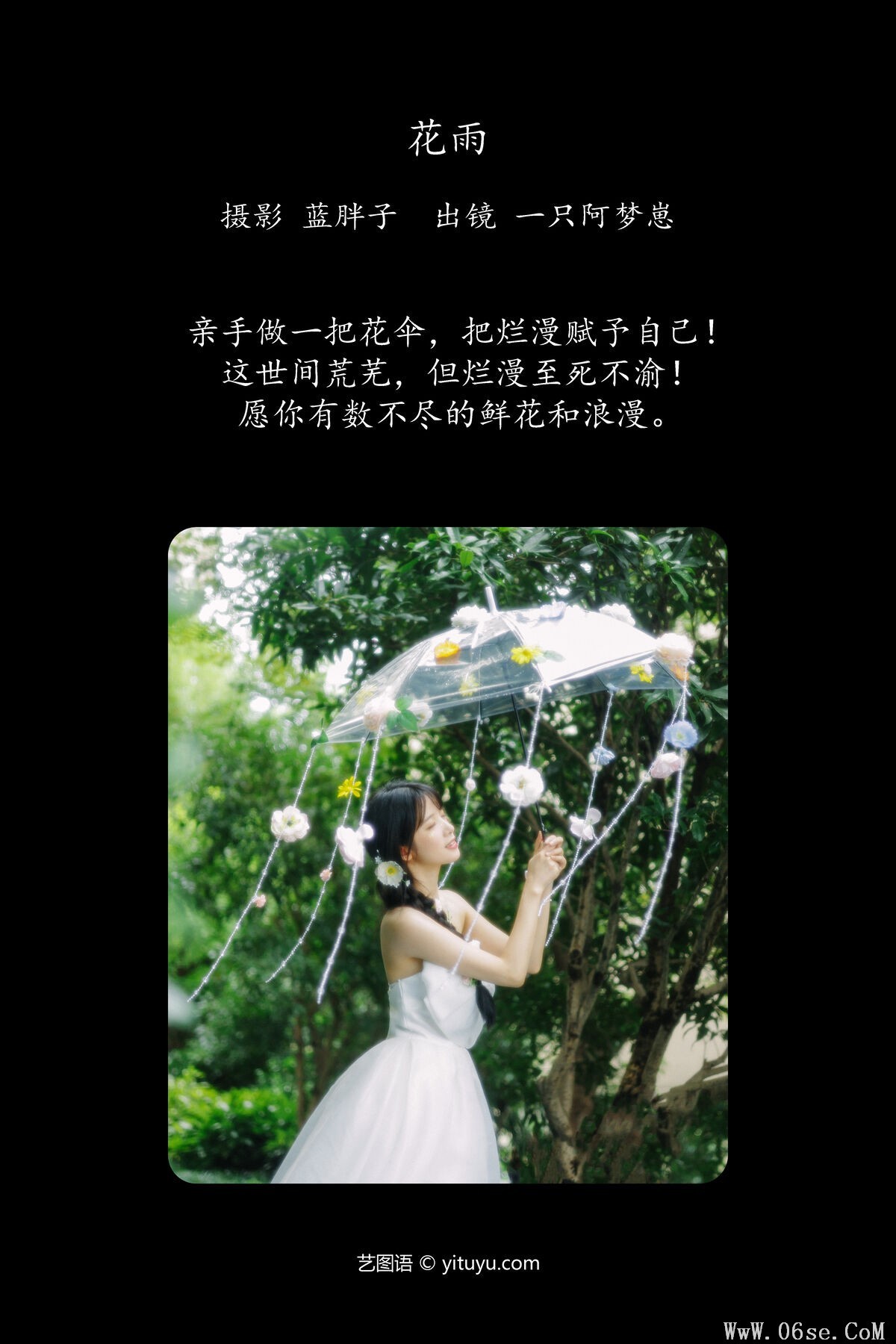 图片[3]-YiTuYu艺图语 Vol.7586 Yi Zhi A Meng Zai[26P]-六色网