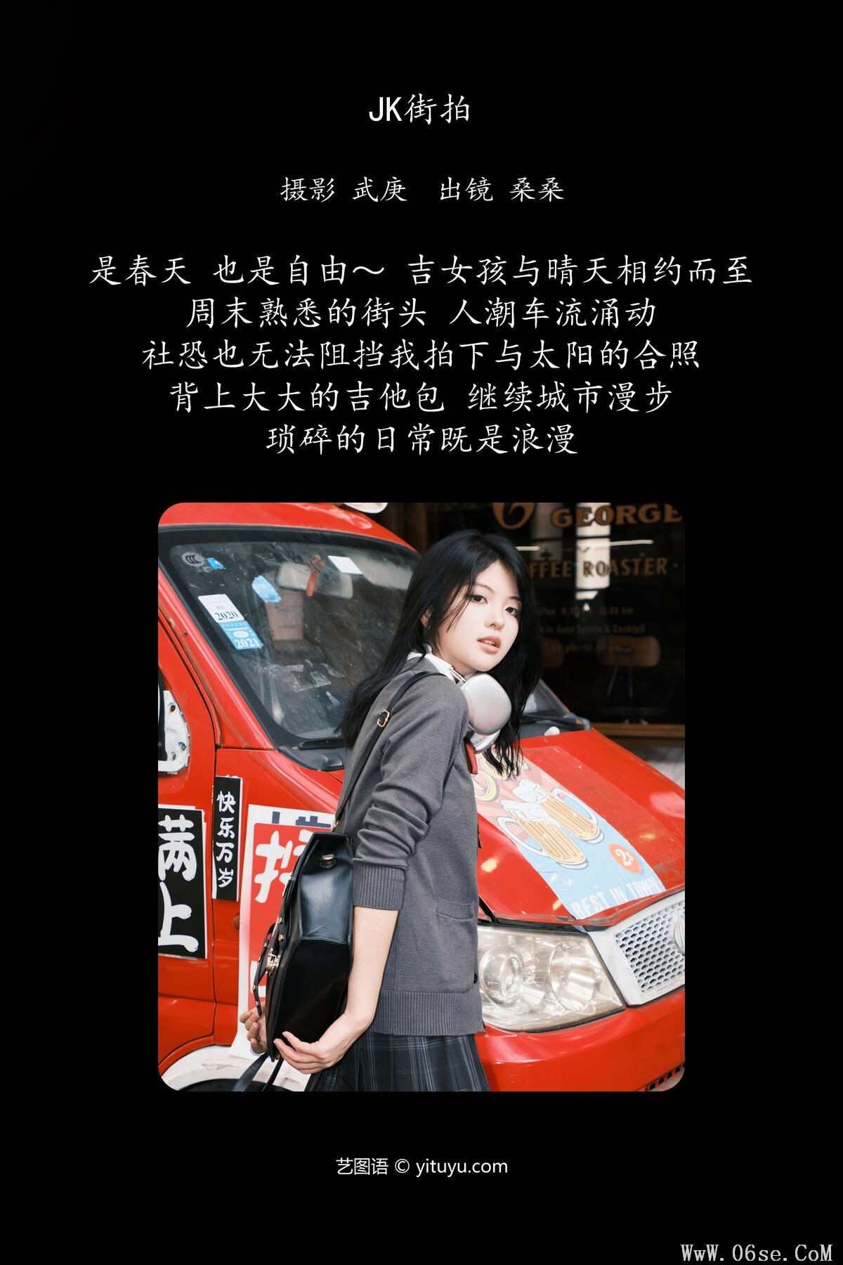 图片[3]-YiTuYu艺图语 Vol.6944 Ning De Xiao Suan Yin[32P]-六色网