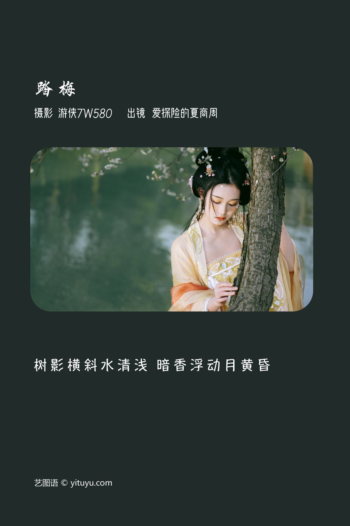 图片[3]-YiTuYu艺图语 Vol.3718 Ai Tan Xian De Xia Shang Zhou[23P]-六色网