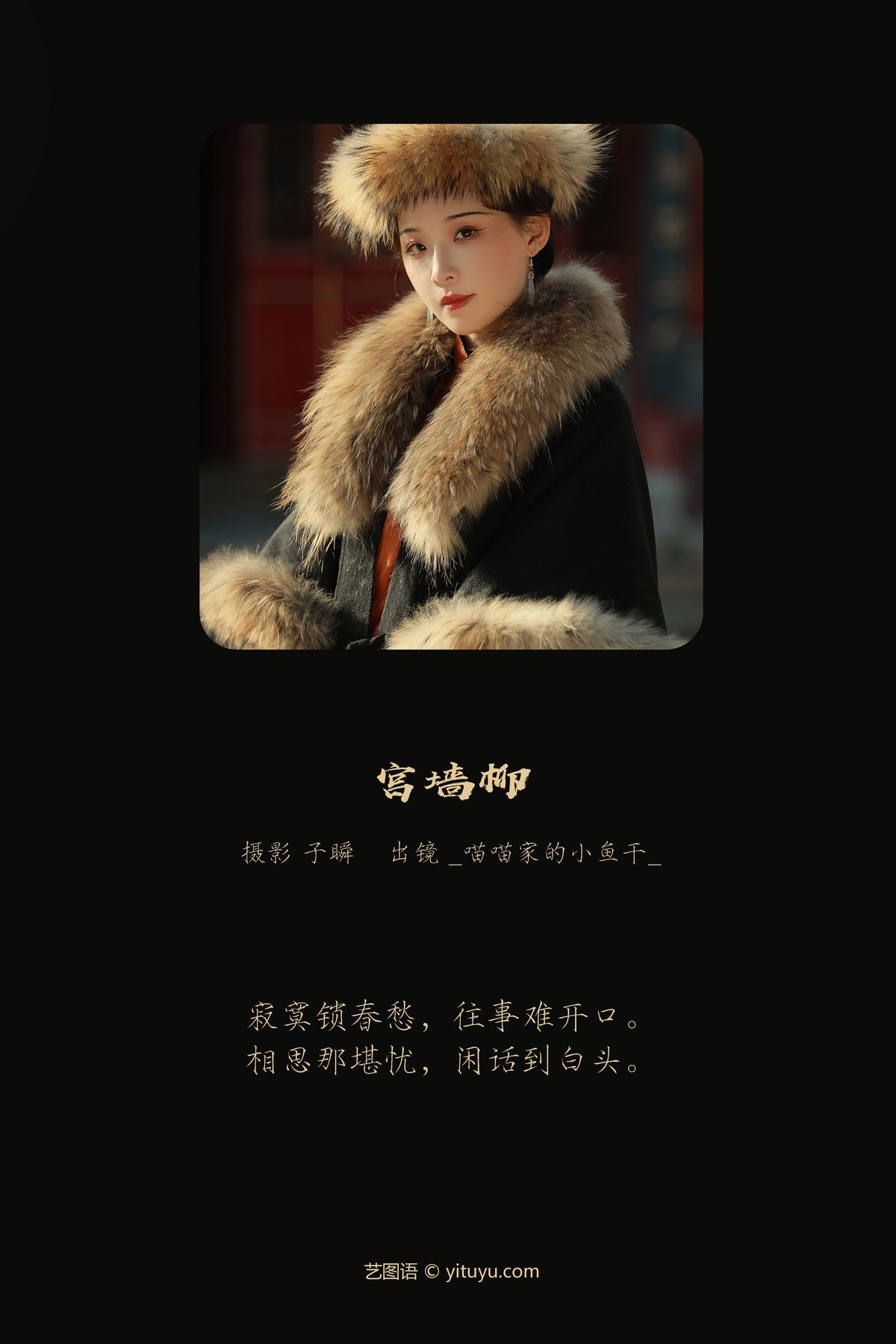 图片[2]-YiTuYu艺图语 Vol.3721 Miao Miao Jia De Xiao Yu Gan[22P]-六色网