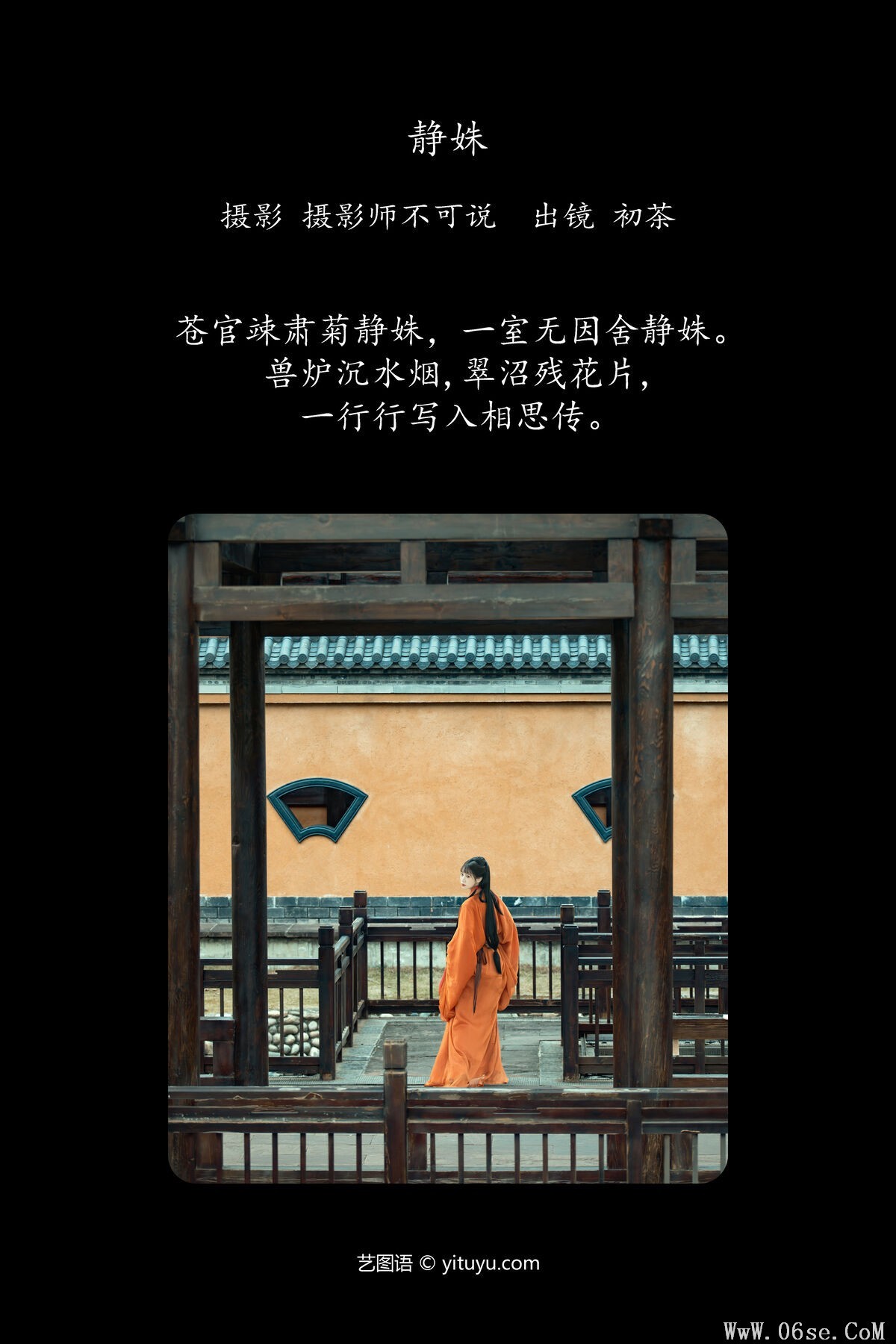 图片[3]-YiTuYu艺图语 Vol.6432 Chu Cha[41P]-六色网
