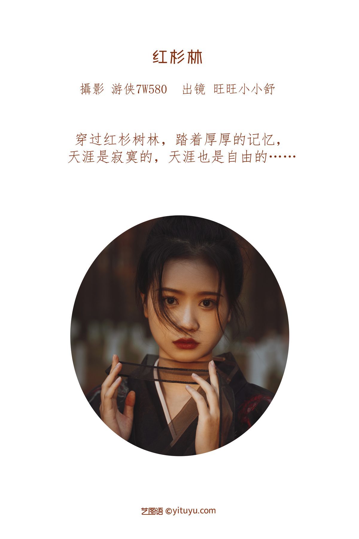 图片[2]-YiTuYu艺图语 Vol.3402 Wang Wang Xiao Xiao Shu[30P]-六色网