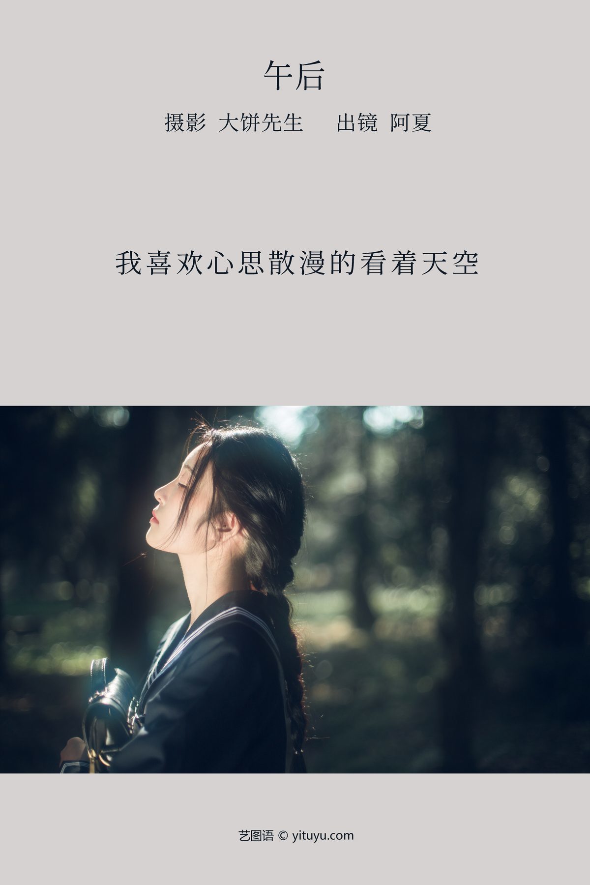 图片[3]-YiTuYu艺图语 Vol.3865 Ai Tan Xian De Xia Shang Zhou[23P]-六色网