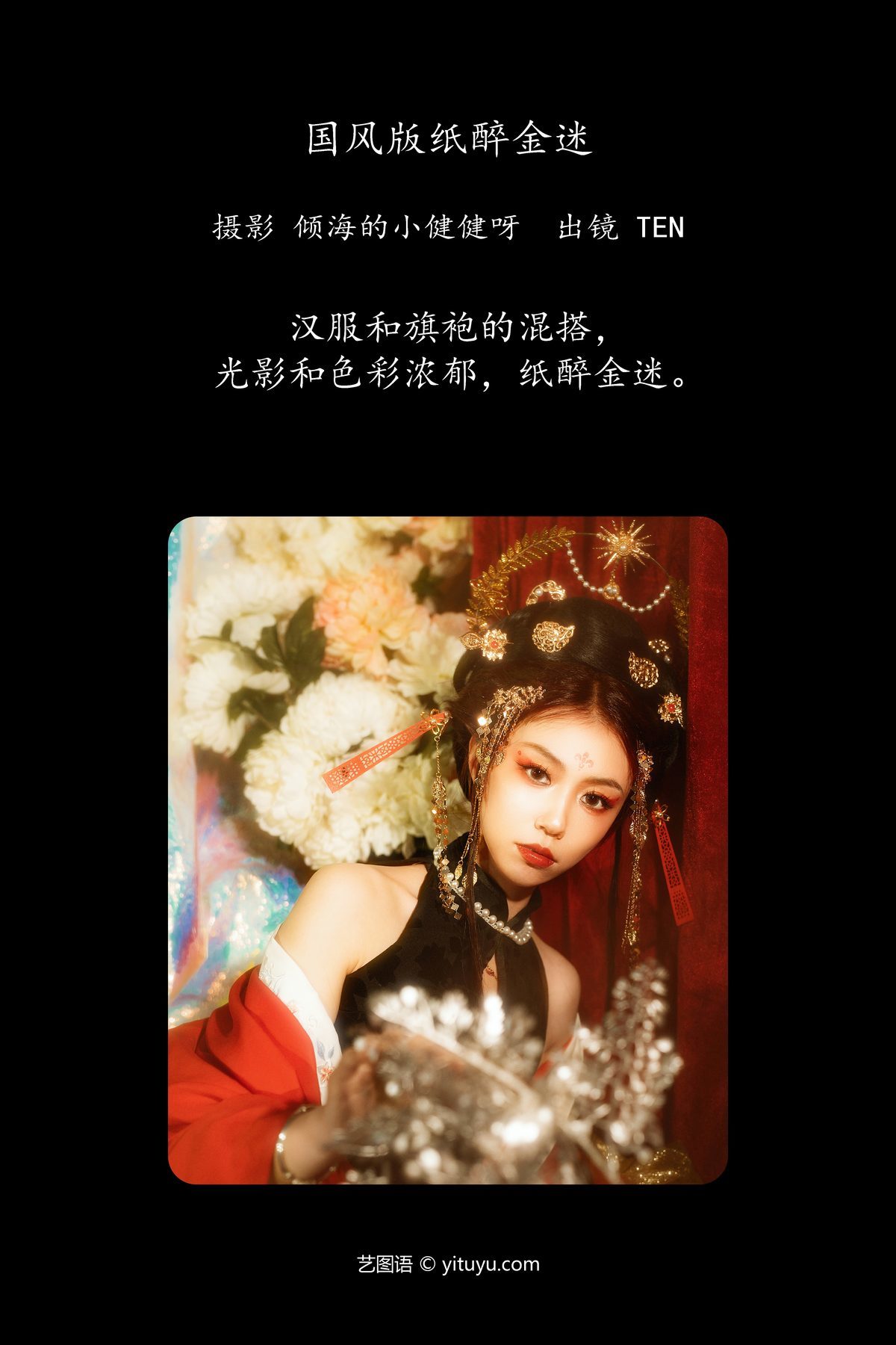 图片[3]-YiTuYu艺图语 Vol.4377 Ten[29P]-六色网