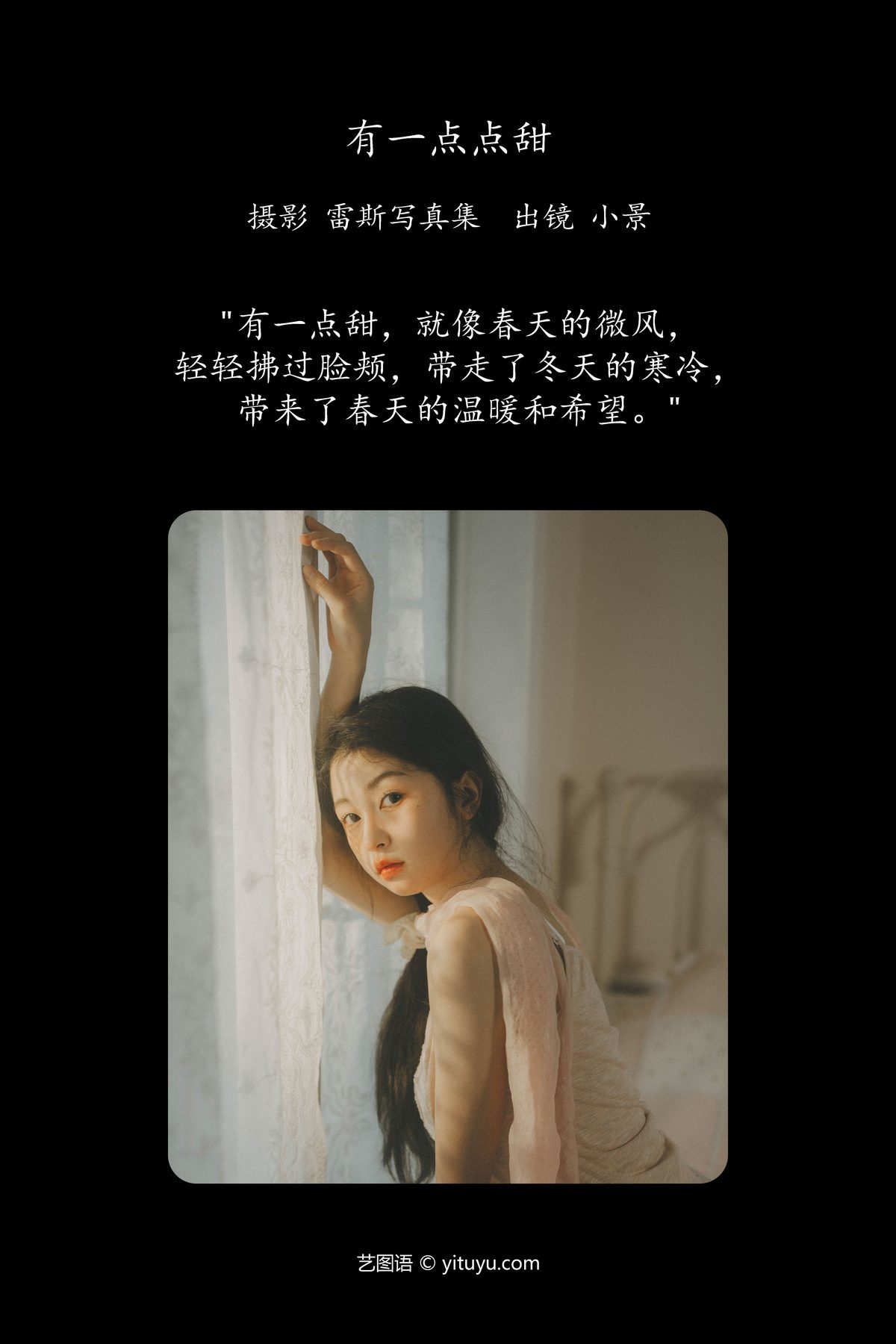 图片[2]-YiTuYu艺图语 Vol.6123 Xiao Jing[26P]-六色网