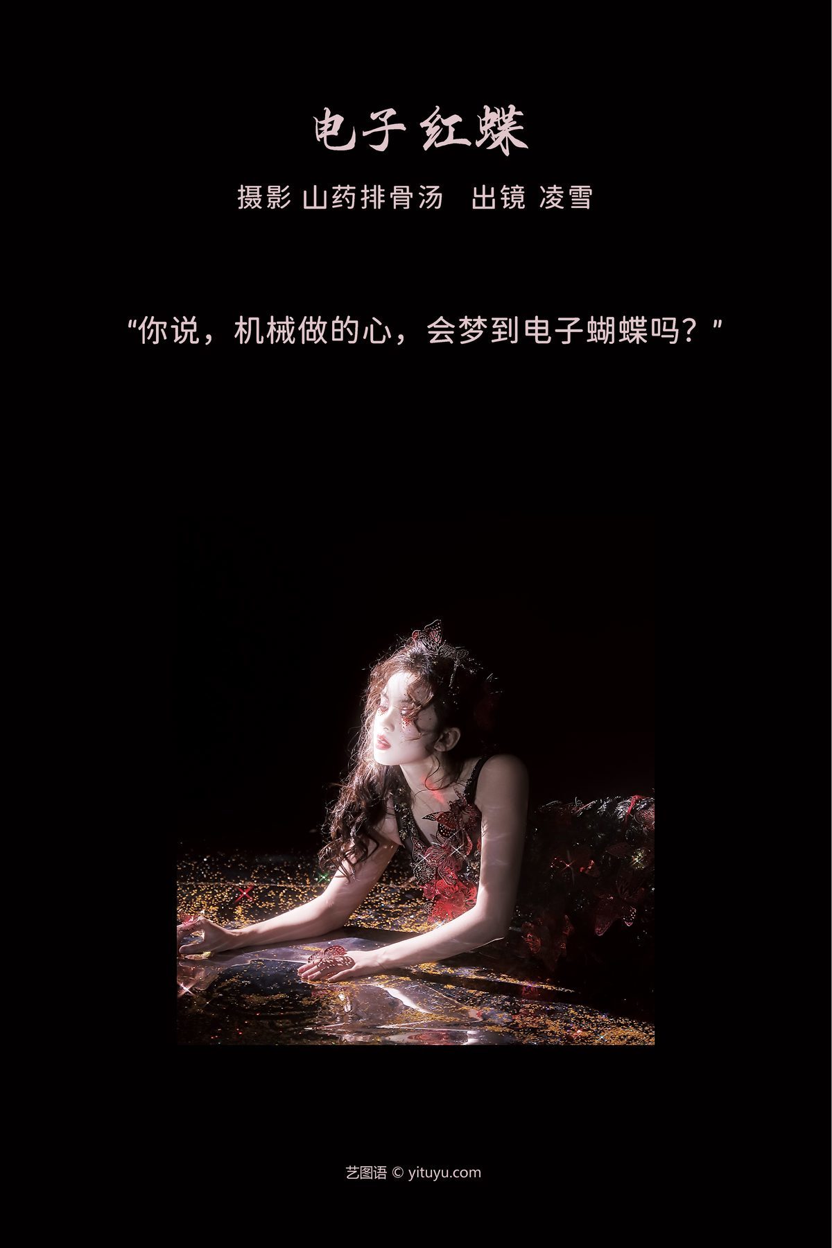 图片[3]-YiTuYu艺图语 Vol.3730 Linglingxue[28P]-六色网