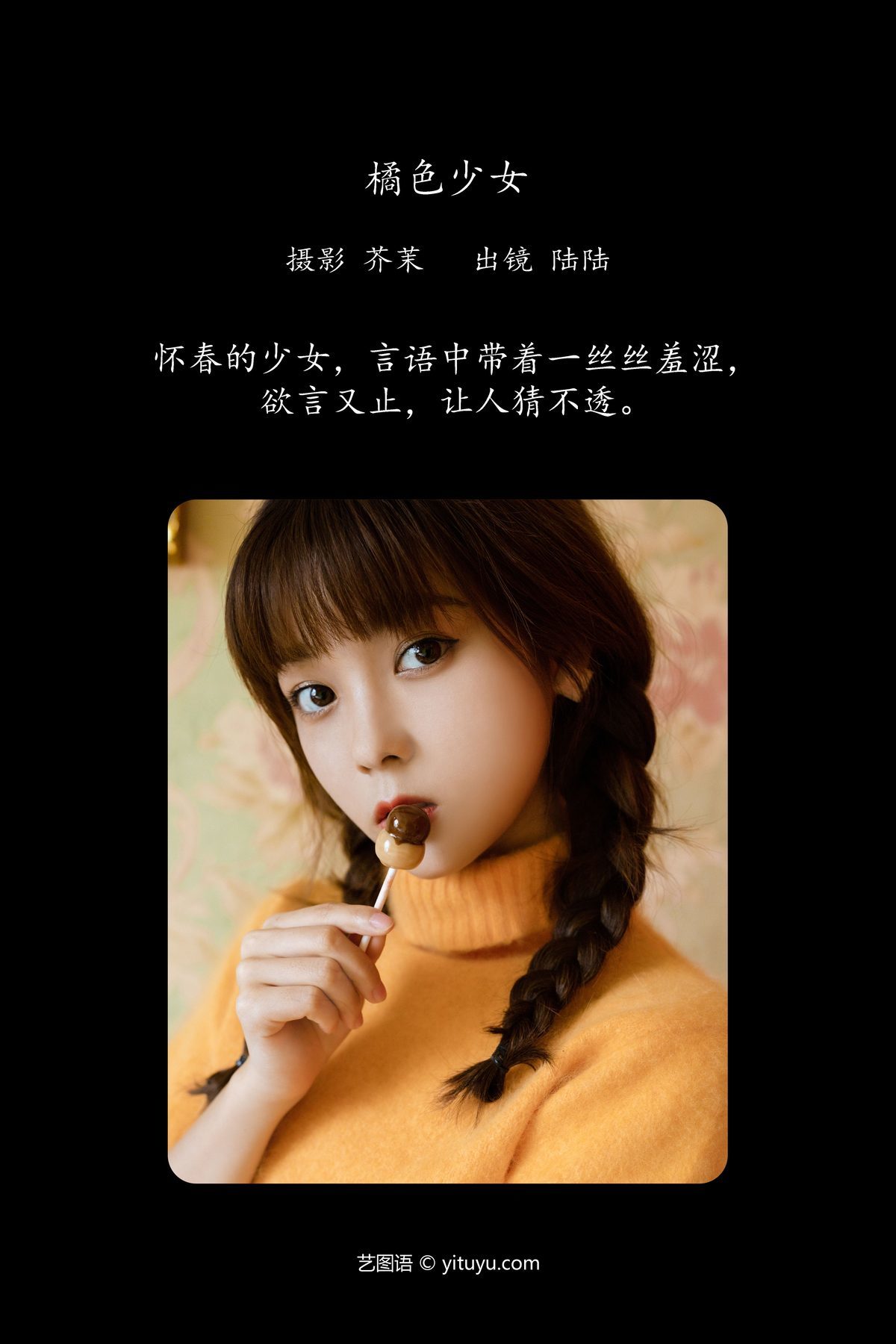 图片[3]-YiTuYu艺图语 Vol.6255 Xiao Lu[23P]-六色网