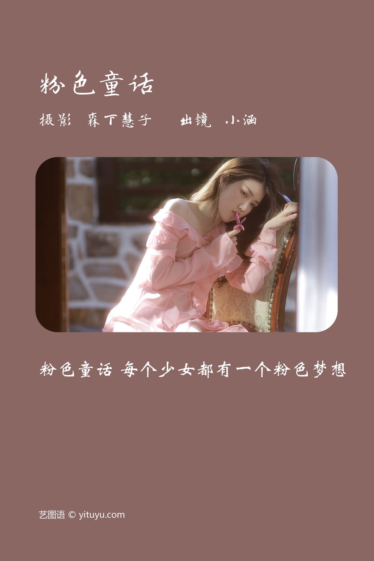 图片[3]-YiTuYu艺图语 Vol.3699 Su Xiang Tu Rou[23P]-六色网