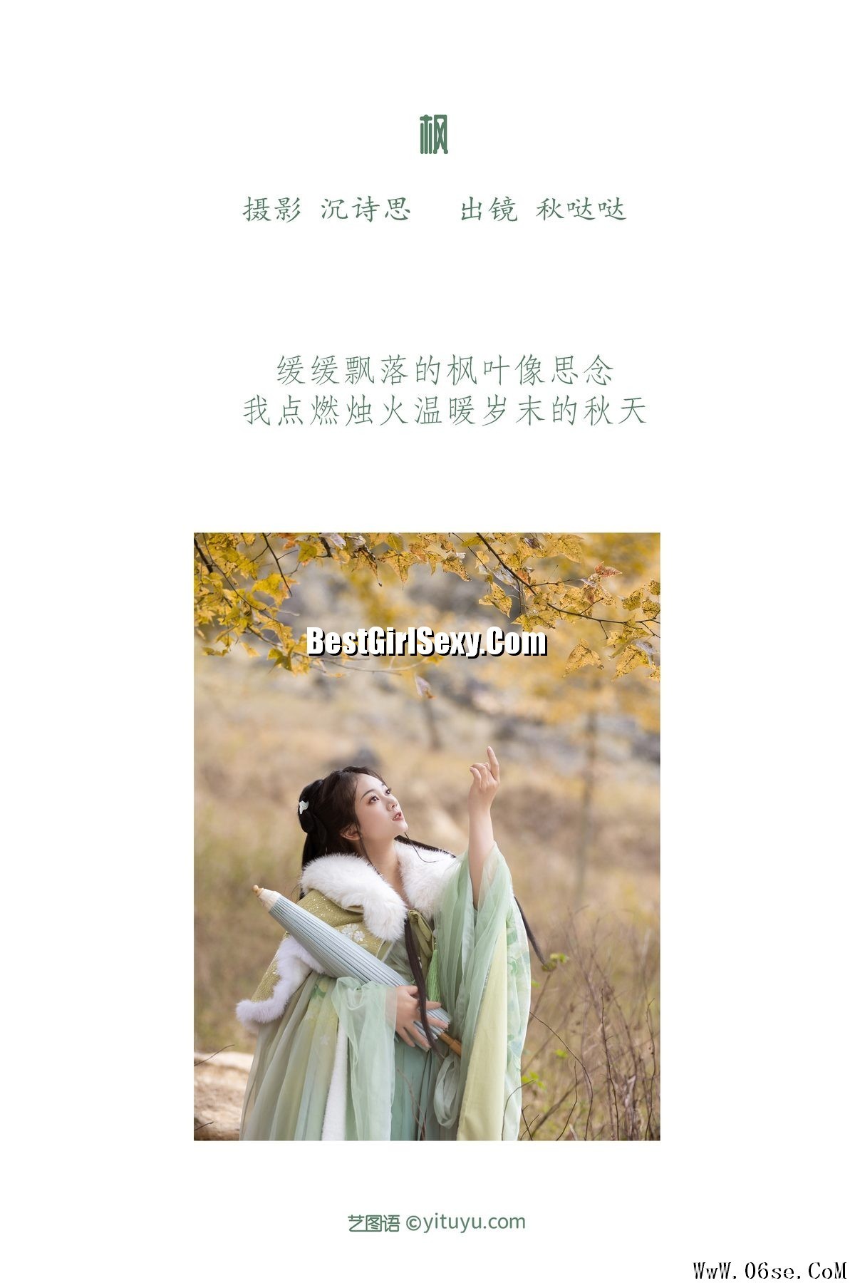 图片[2]-YiTuYu艺图语 Vol.3510 Qiu Da Da[25P]-六色网
