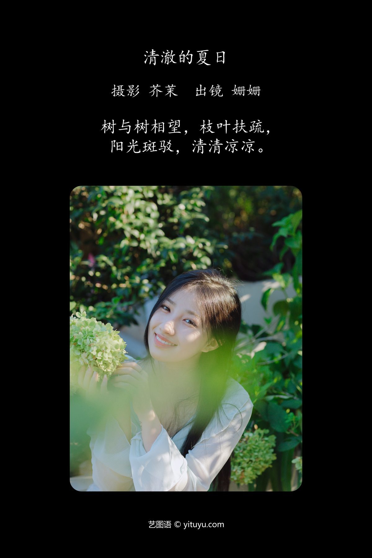 图片[2]-YiTuYu艺图语 Vol.5224 Yang Mao Shan Er[30P]-六色网