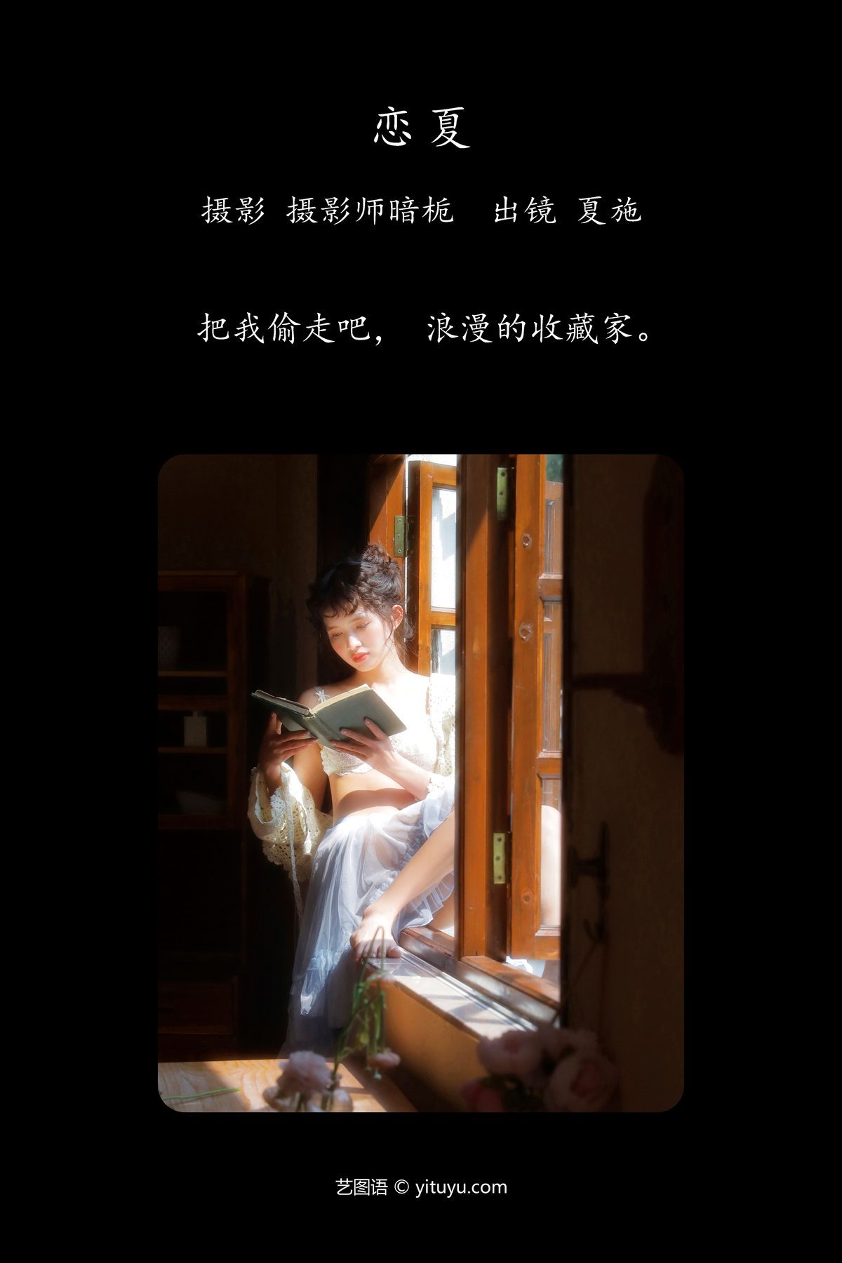 图片[3]-YiTuYu艺图语 Vol.4254 Xia Shi Ha Ha Jiang[35P]-六色网