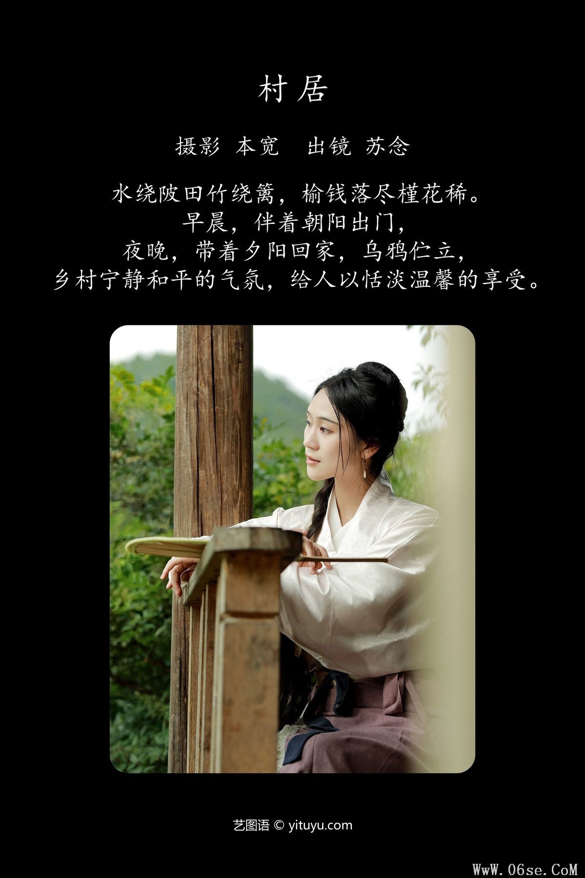 图片[2]-YiTuYu艺图语 Vol.4902 Chang Nian W[38P]-六色网